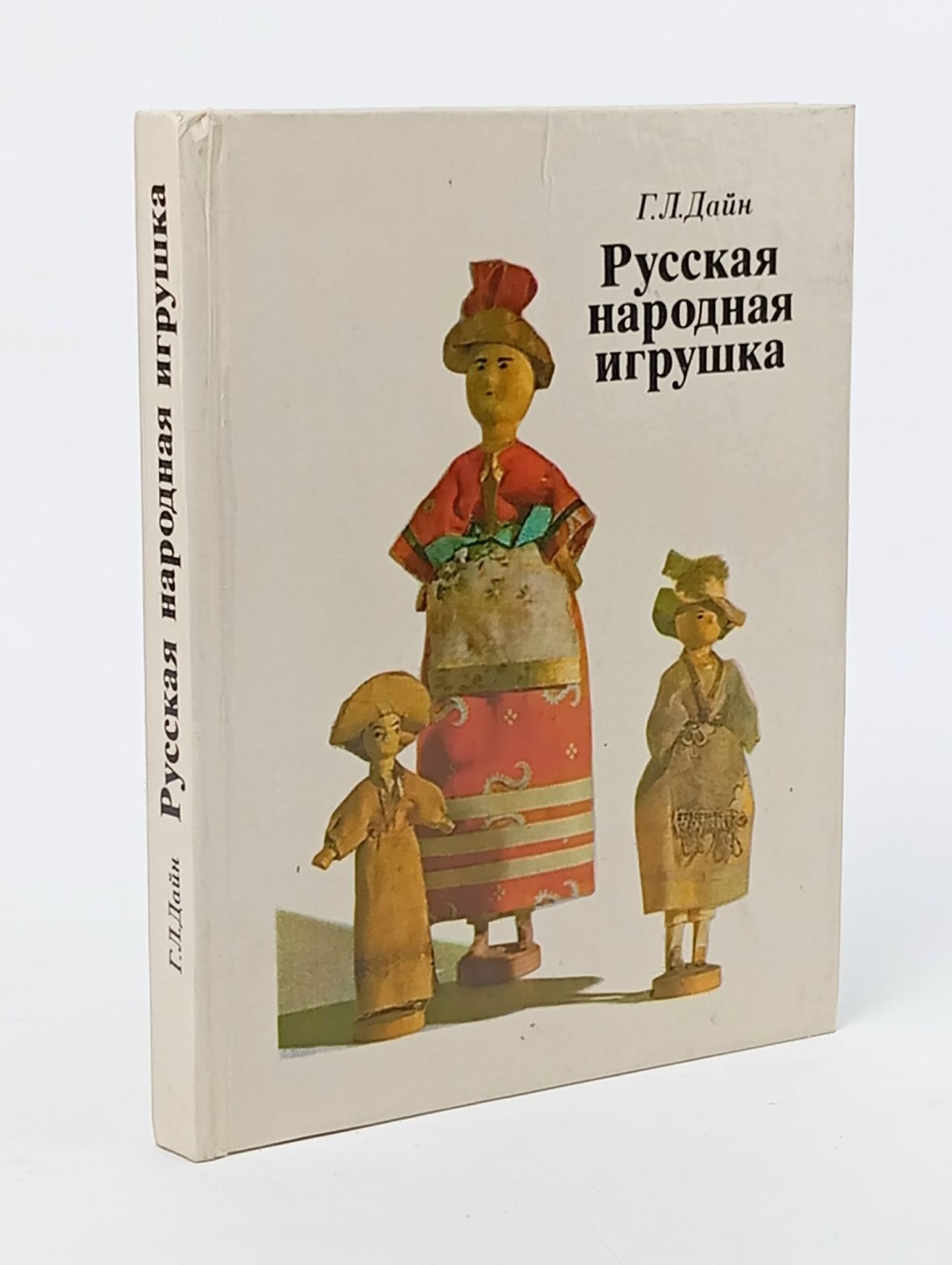 Обложка: Русская народная игрушка