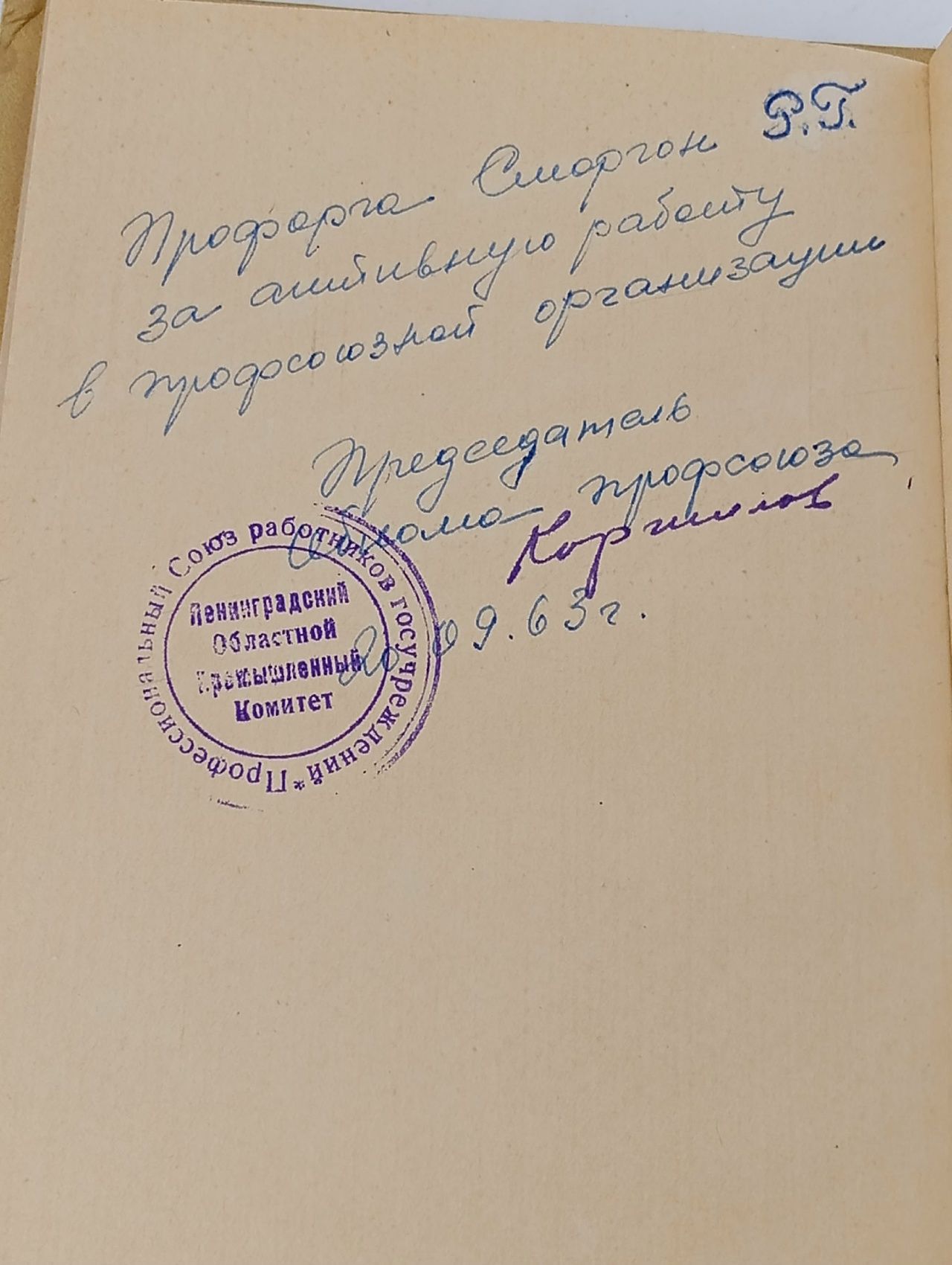 Правильно ли мы говорим?