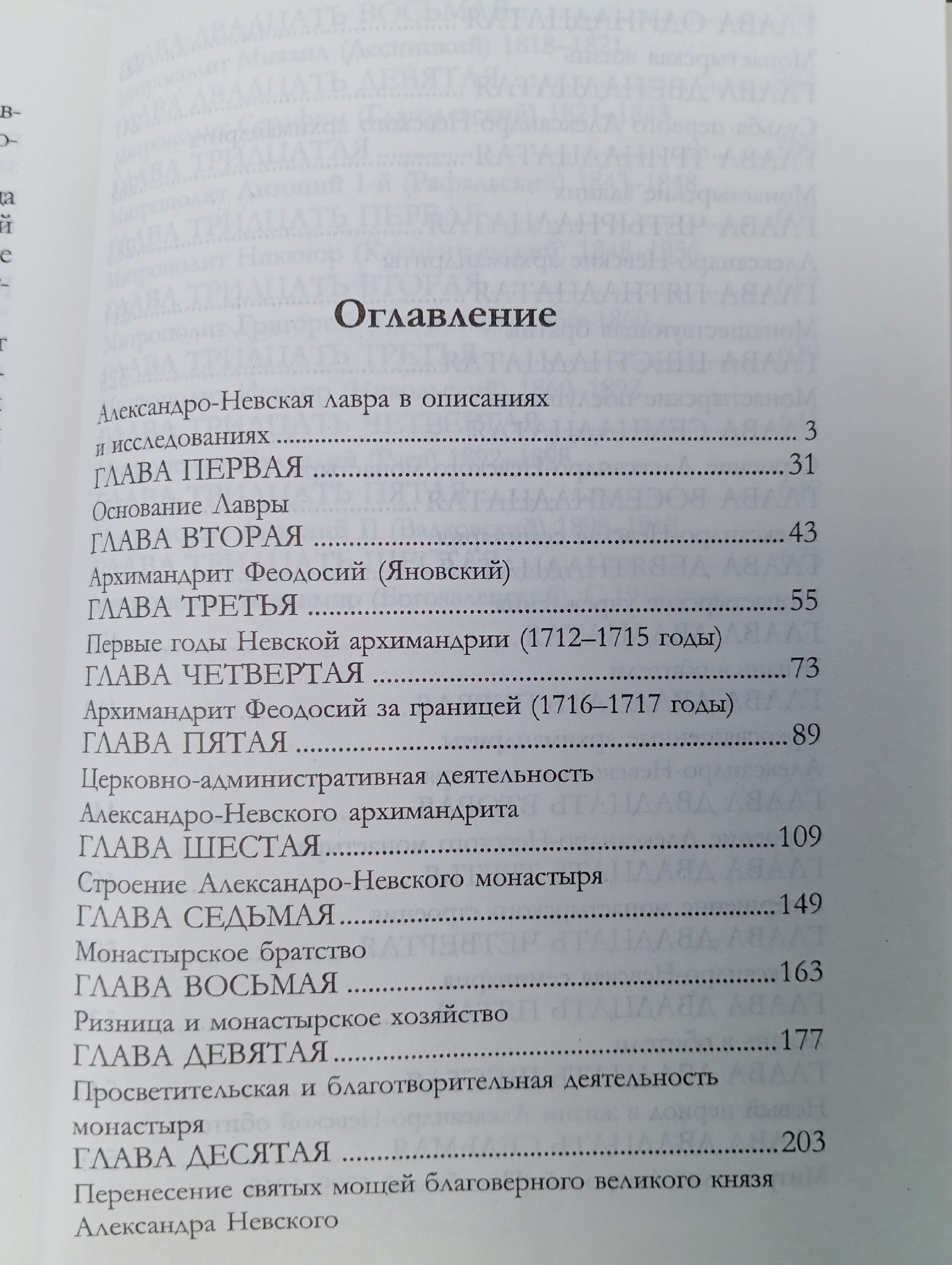 Александро-Невская Лавра 17131913