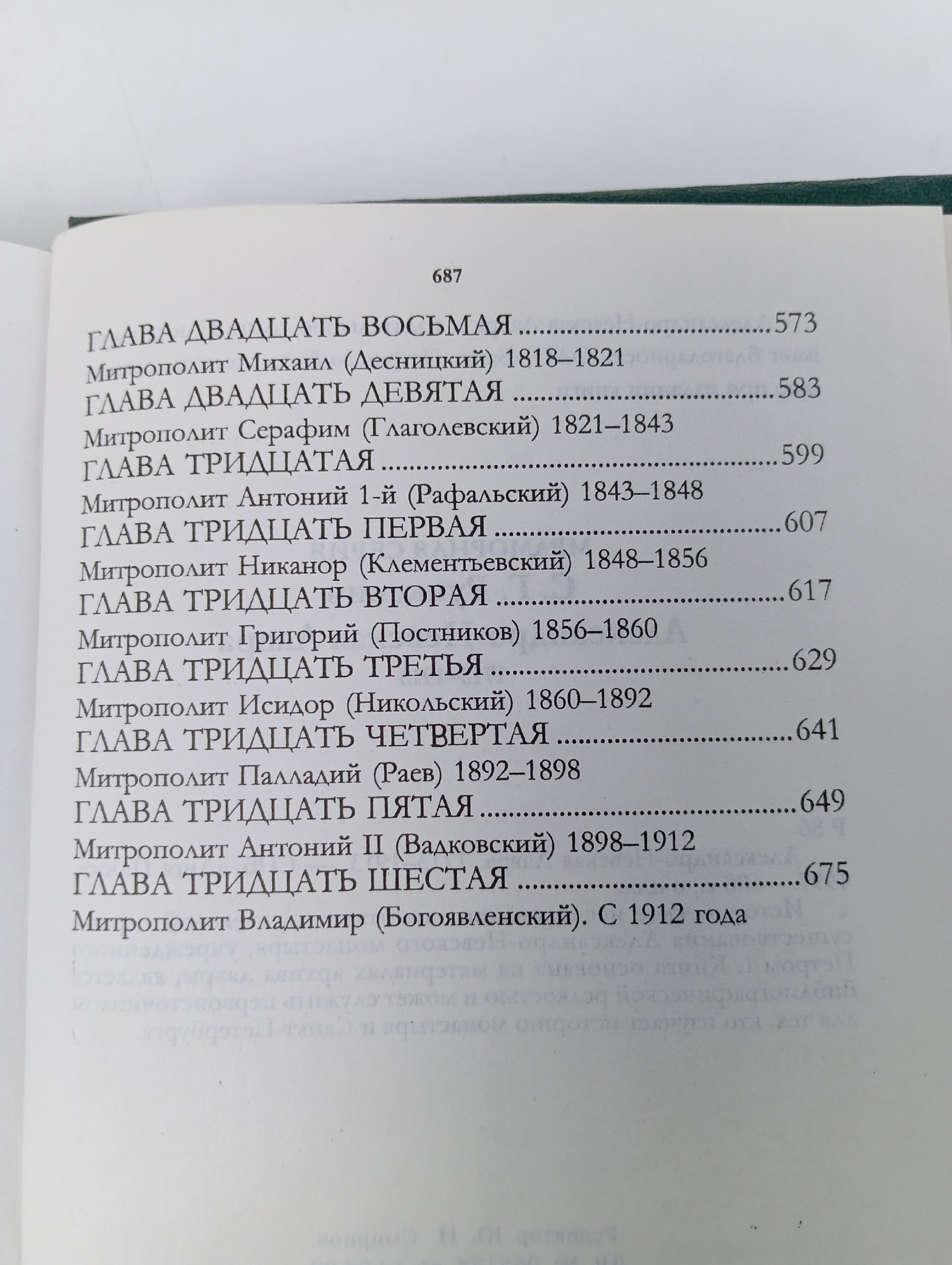 Александро-Невская Лавра 17131913
