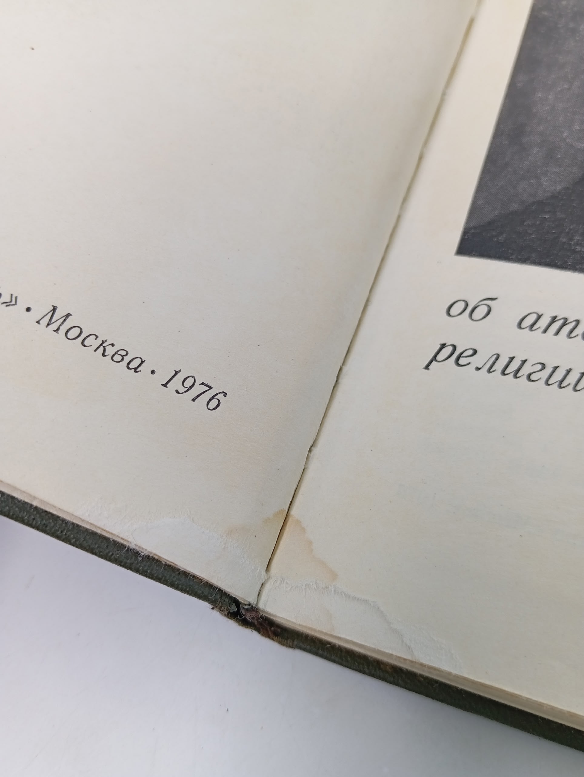 А. И. Герцен. Об атеизме, религии и церкви. Составитель и автор предисловия В.С. Панова.