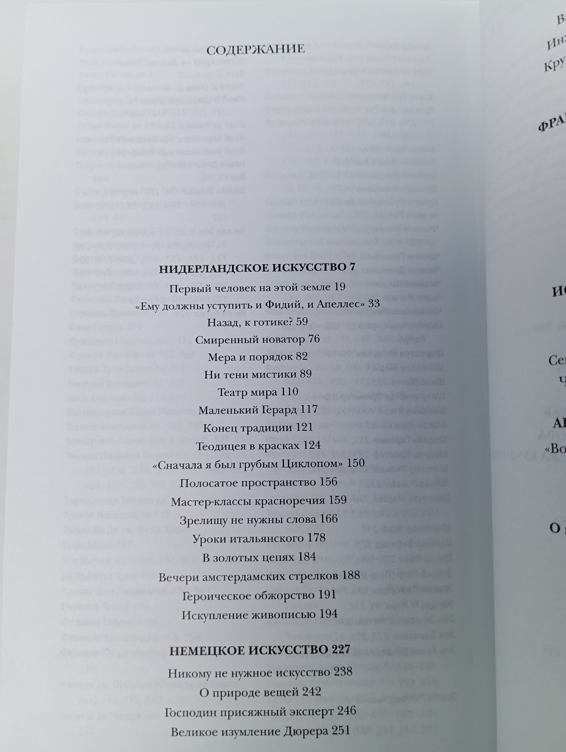 Искусство эпохи Возрождения. Нидерланды. Германия. Франция. Испания. Англия Степанов А.
