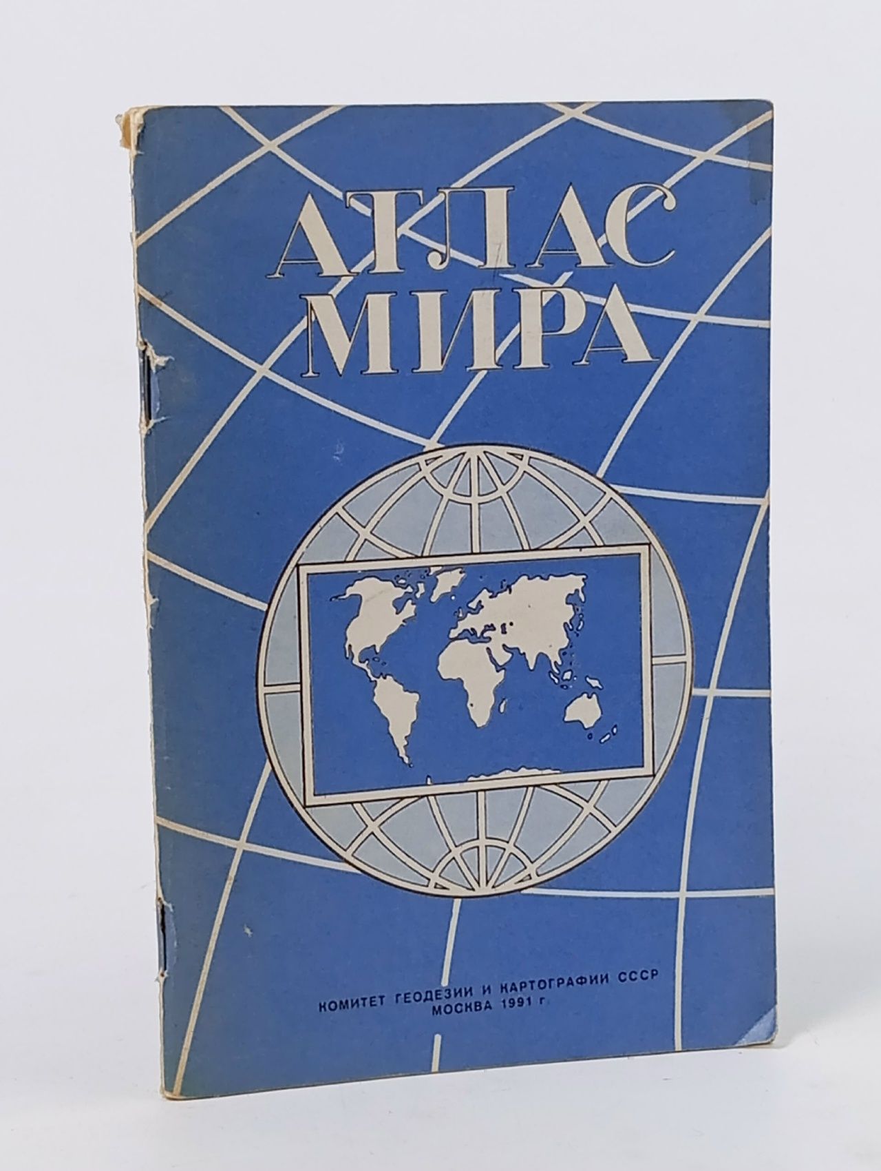 Обложка: Атлас мира