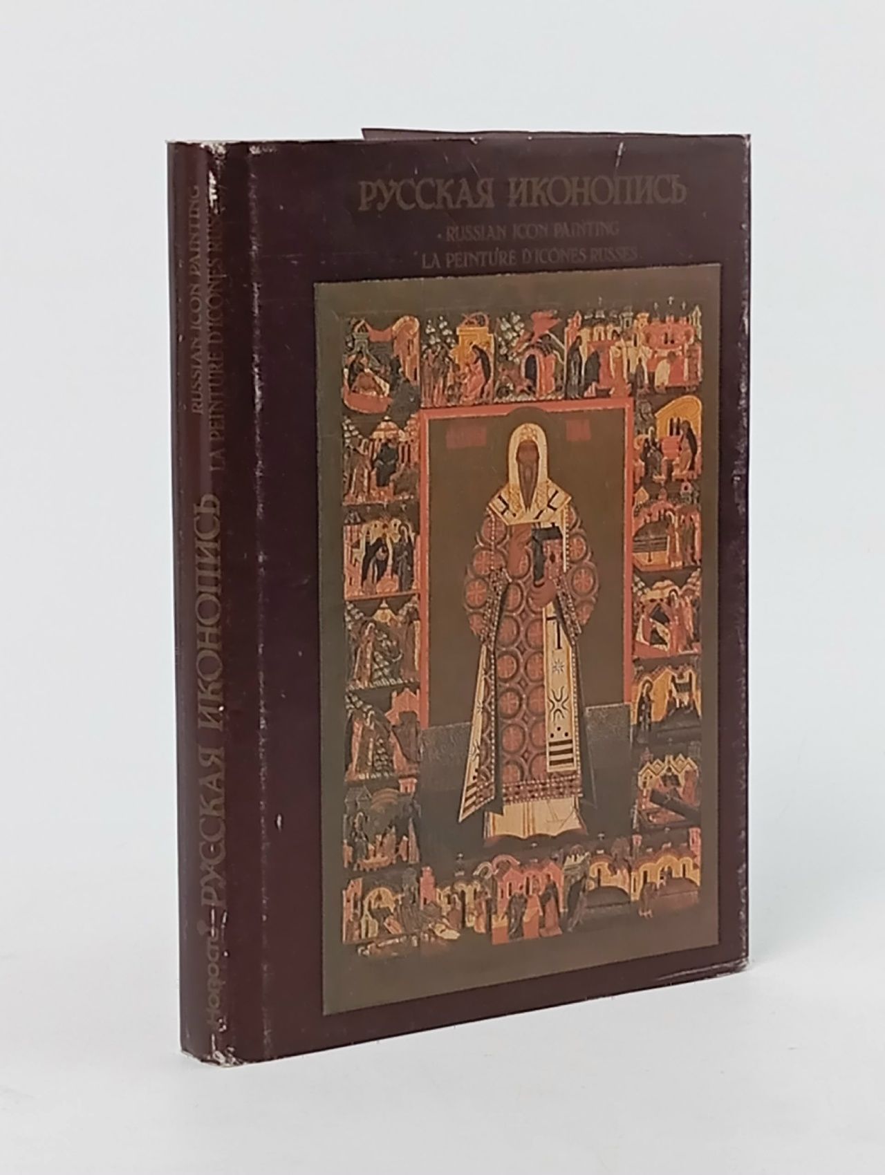 Обложка: Русская иконопись (Russian Icon Painting) Клокова Галина Сергеевна
