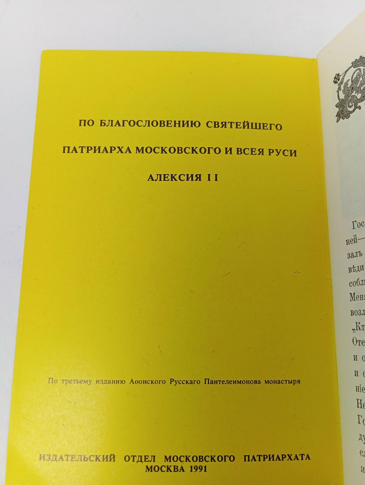 Заповеди. Господа и Бога нашего. Иисуса Христа
