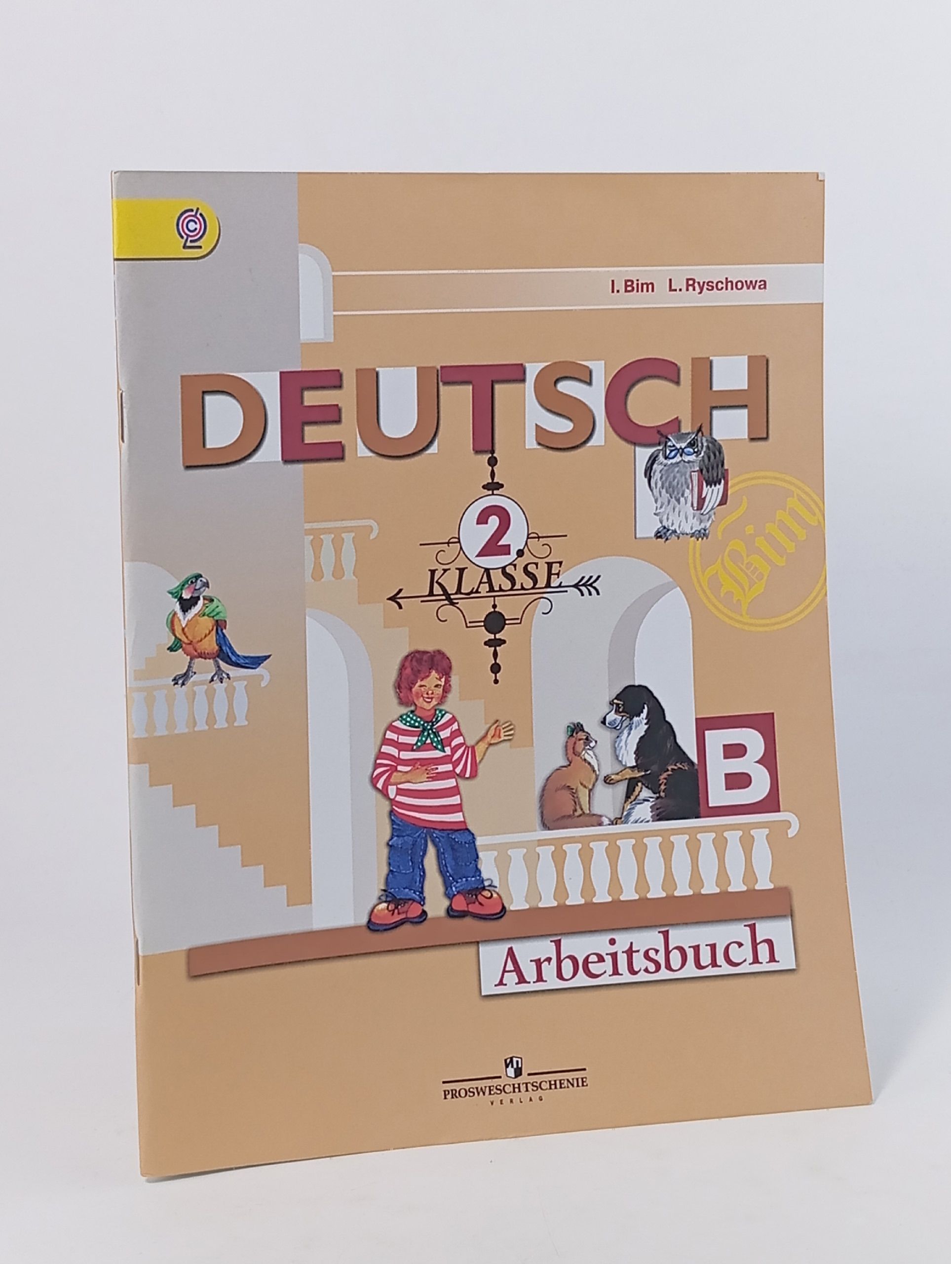 Обложка: (Arbeitsbuch) по немецкому языку для 2 класса (Часть B).