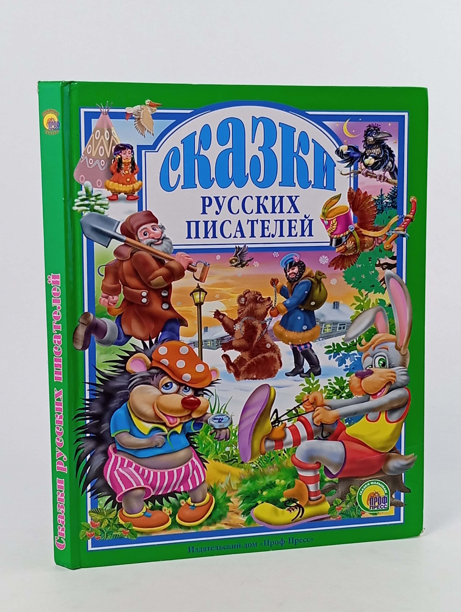 Обложка: Сказки русских писателей