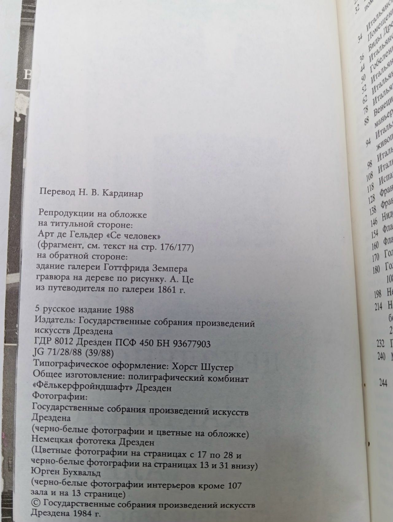Карл Брюллов Леонтьева Галина Константиновна