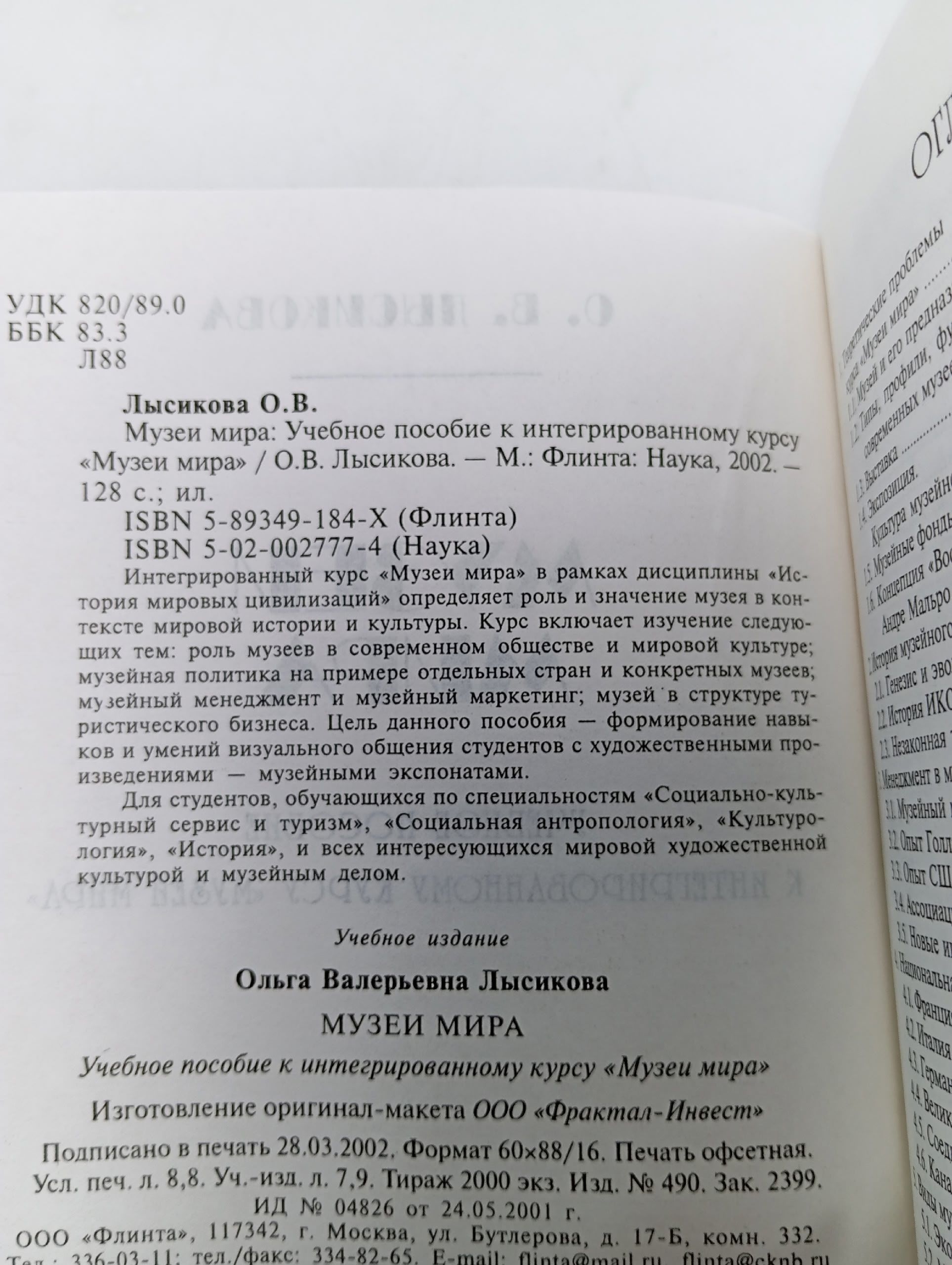 Музеи мира