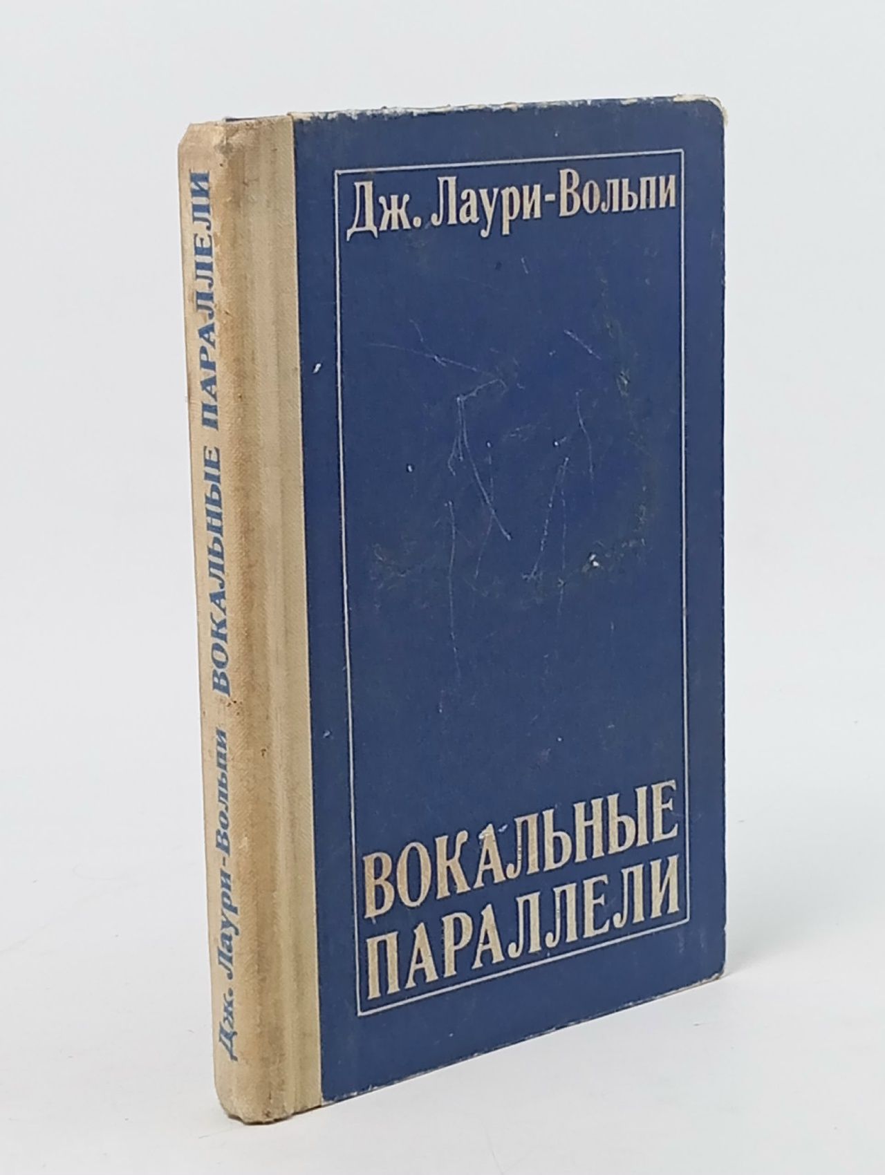 Обложка: Вокальные параллели Лаури-Вольпи Дж.