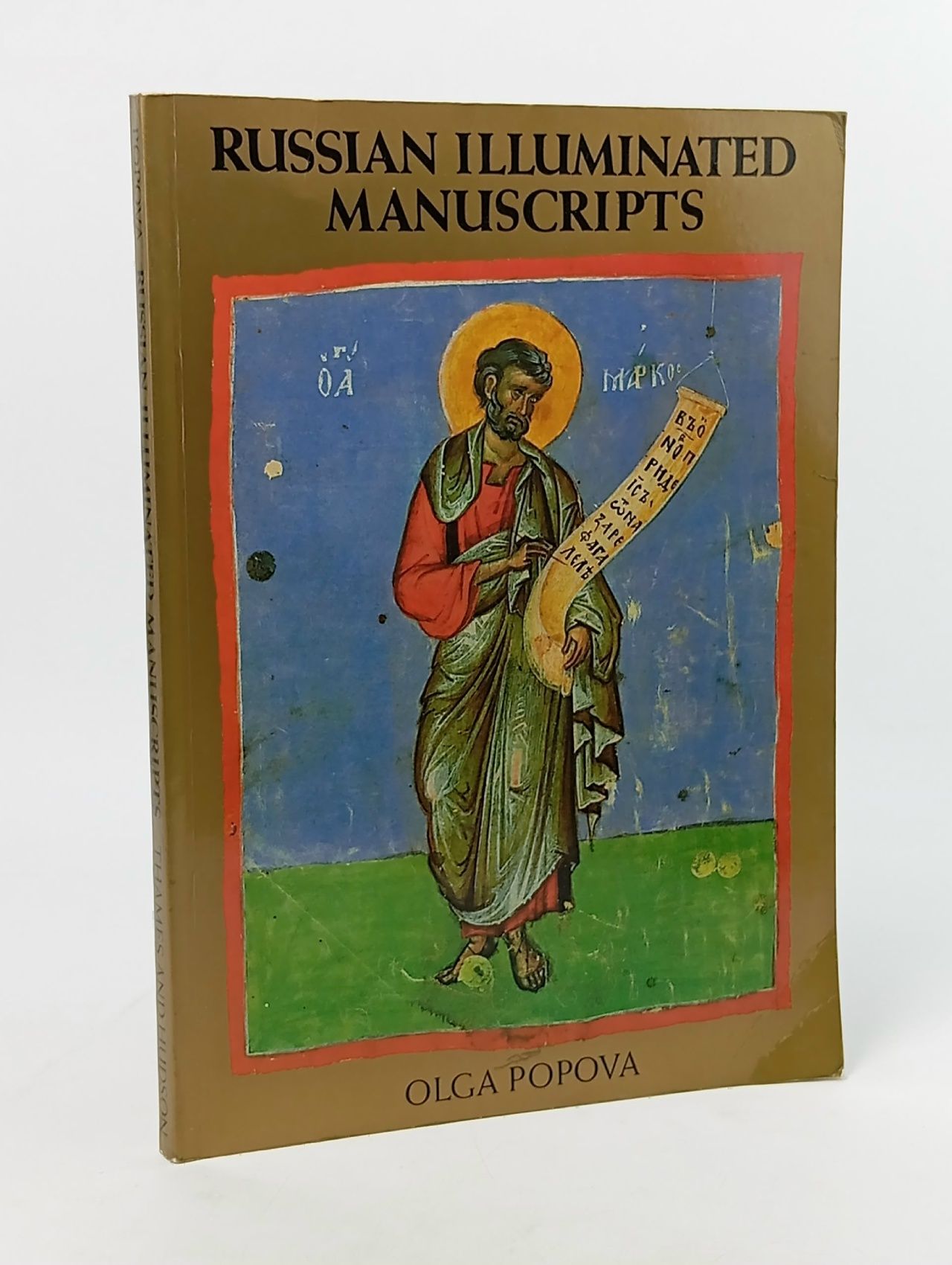 Обложка: Russian Illuminated Manuscripts