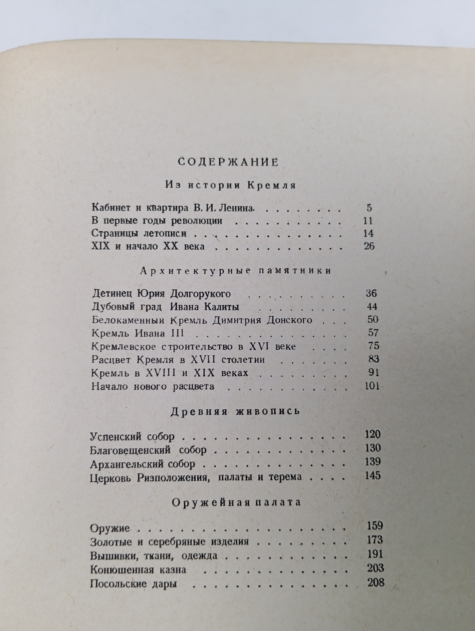 Кремль Москвы
