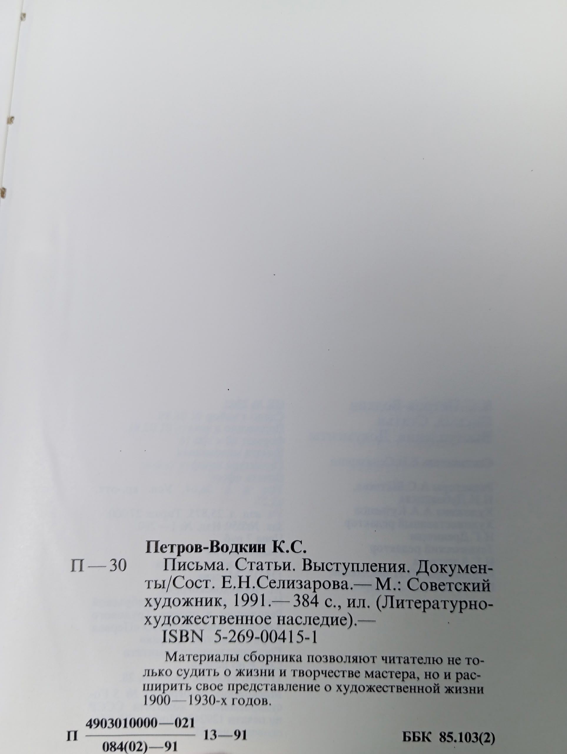 По Греции и Италии (Путевые заметки), Колпинский Юрий Дмитриевич