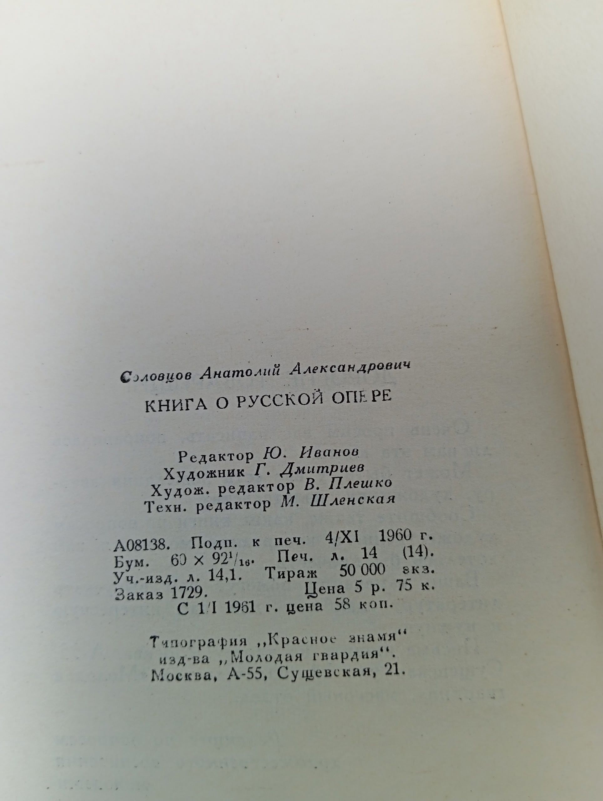 Печатная книга