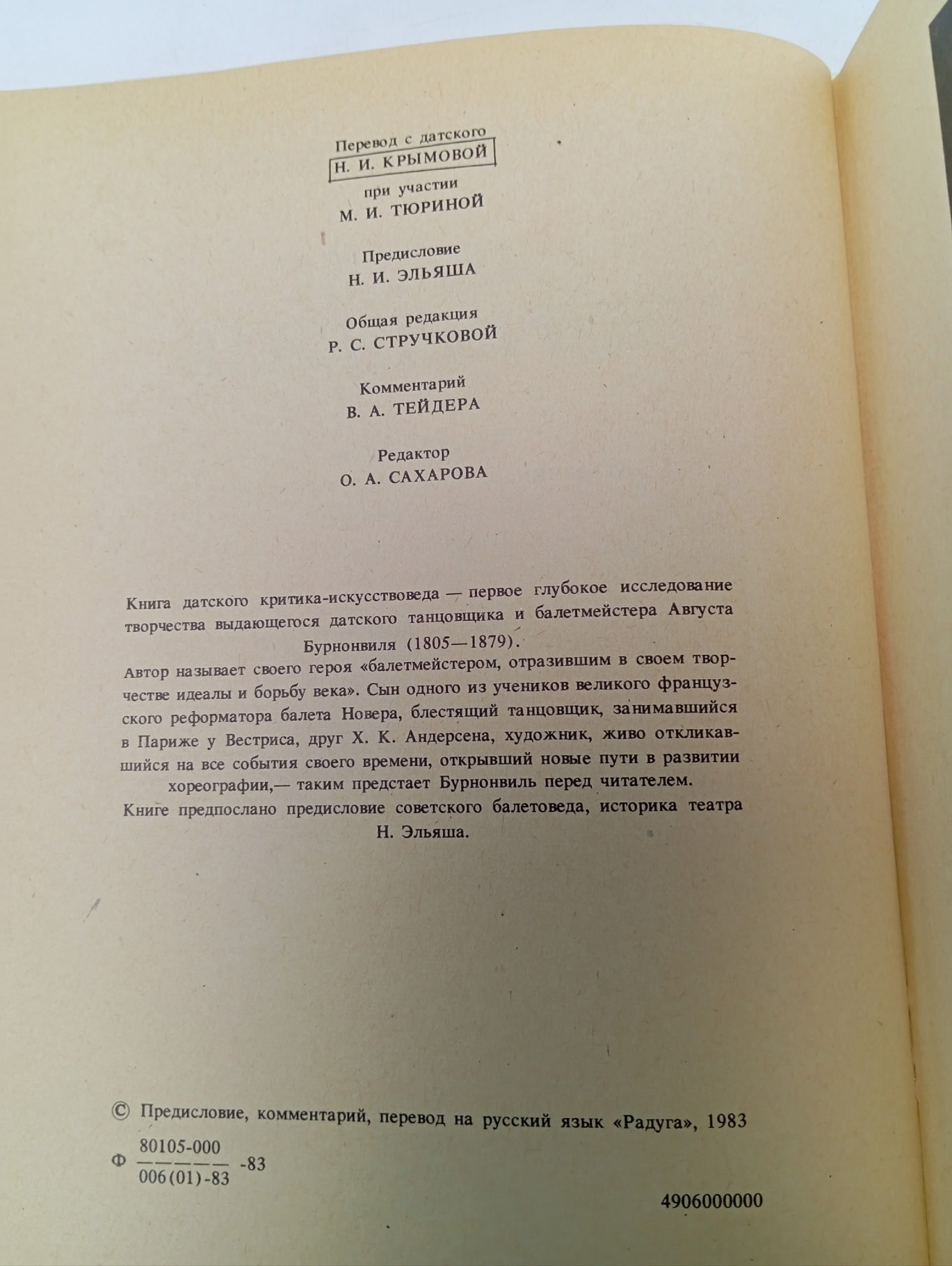 Фридеричиа А. Август Бурноновиль Фридеричиа Аллан