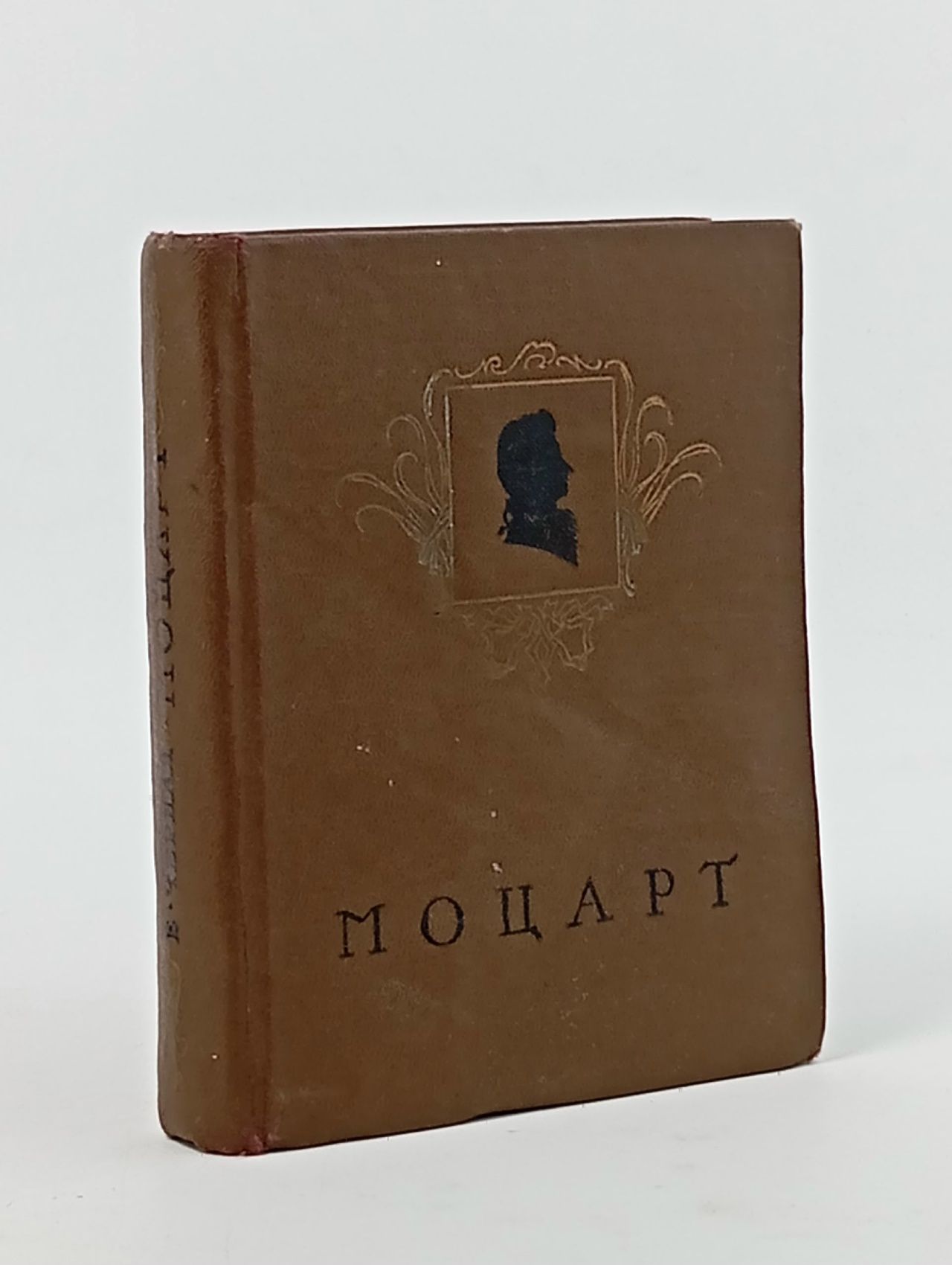 Обложка: Моцарт. Жизнь творчество