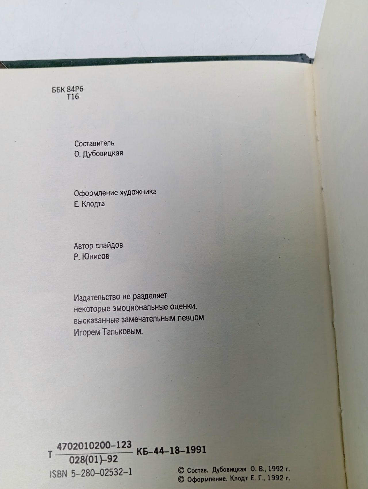 Монолог Тальков Игорь Владимирович