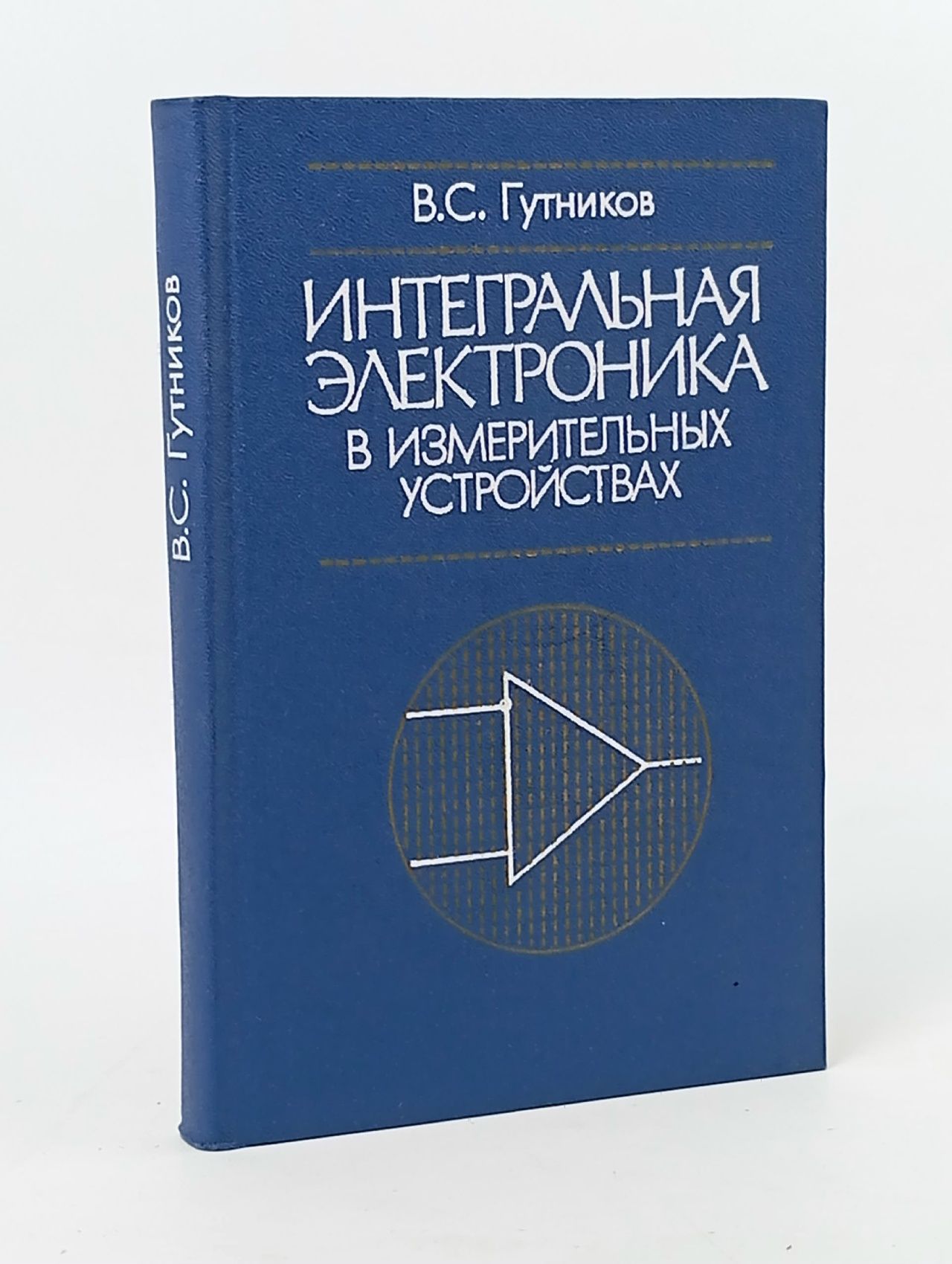 Обложка: Интегральная электроника в измерительных устройствах