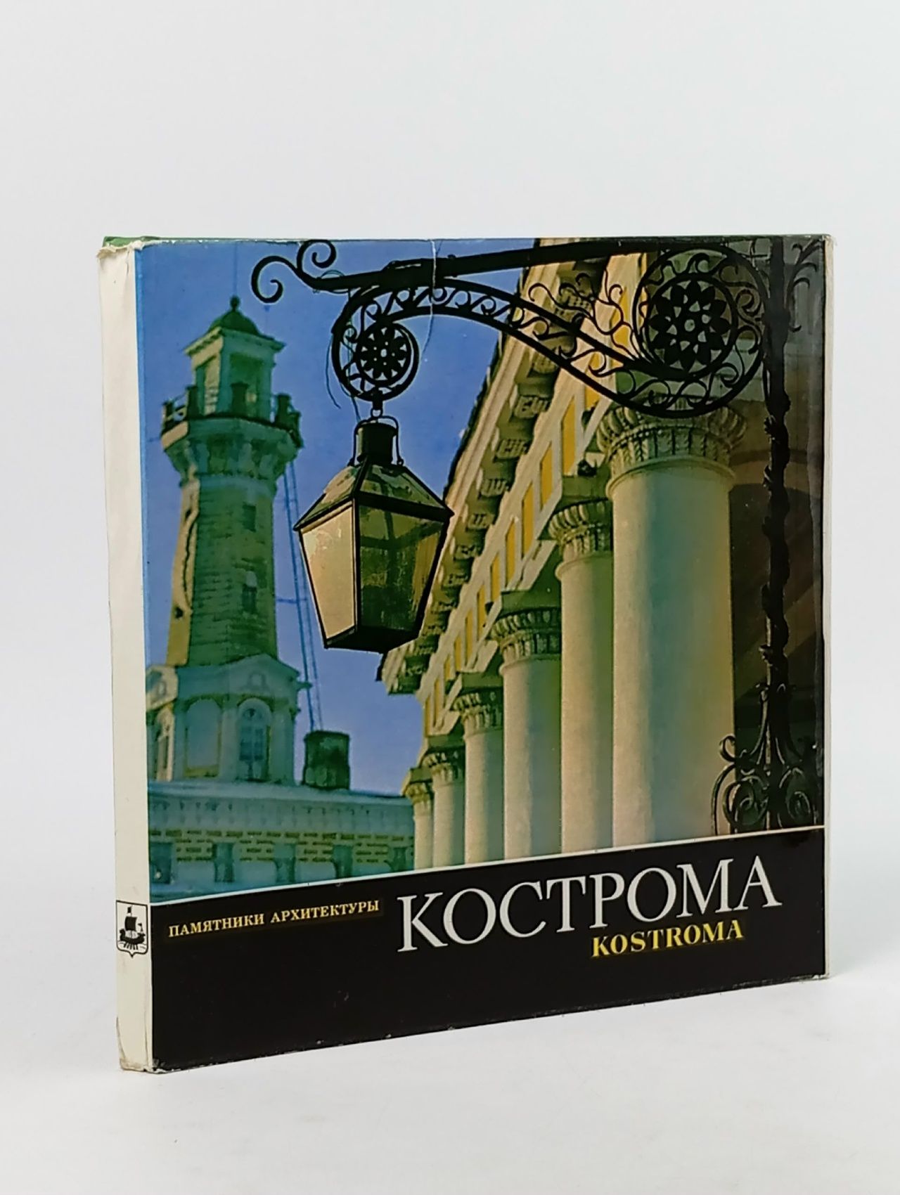 Обложка: Кострома Тороп Калерия Густавовна