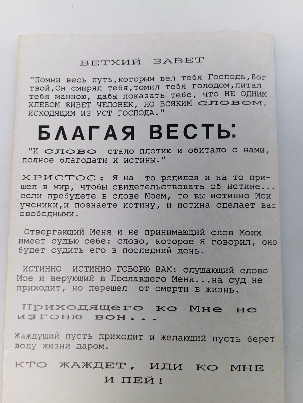 Евангелие от Иоанна