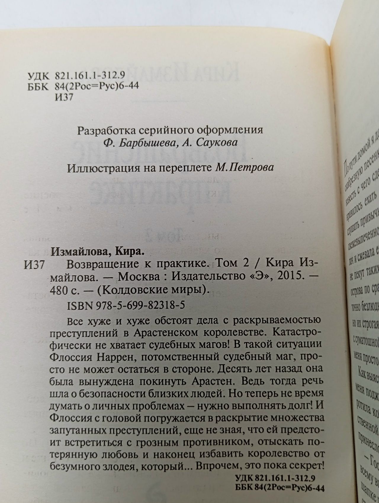 Возвращение к практике (комплект из 2 книг)