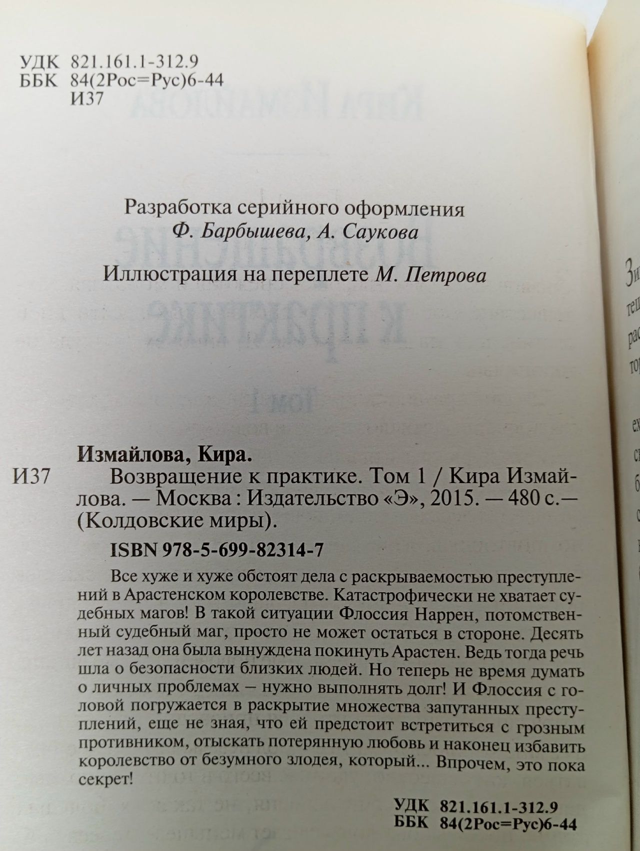 Возвращение к практике (комплект из 2 книг)
