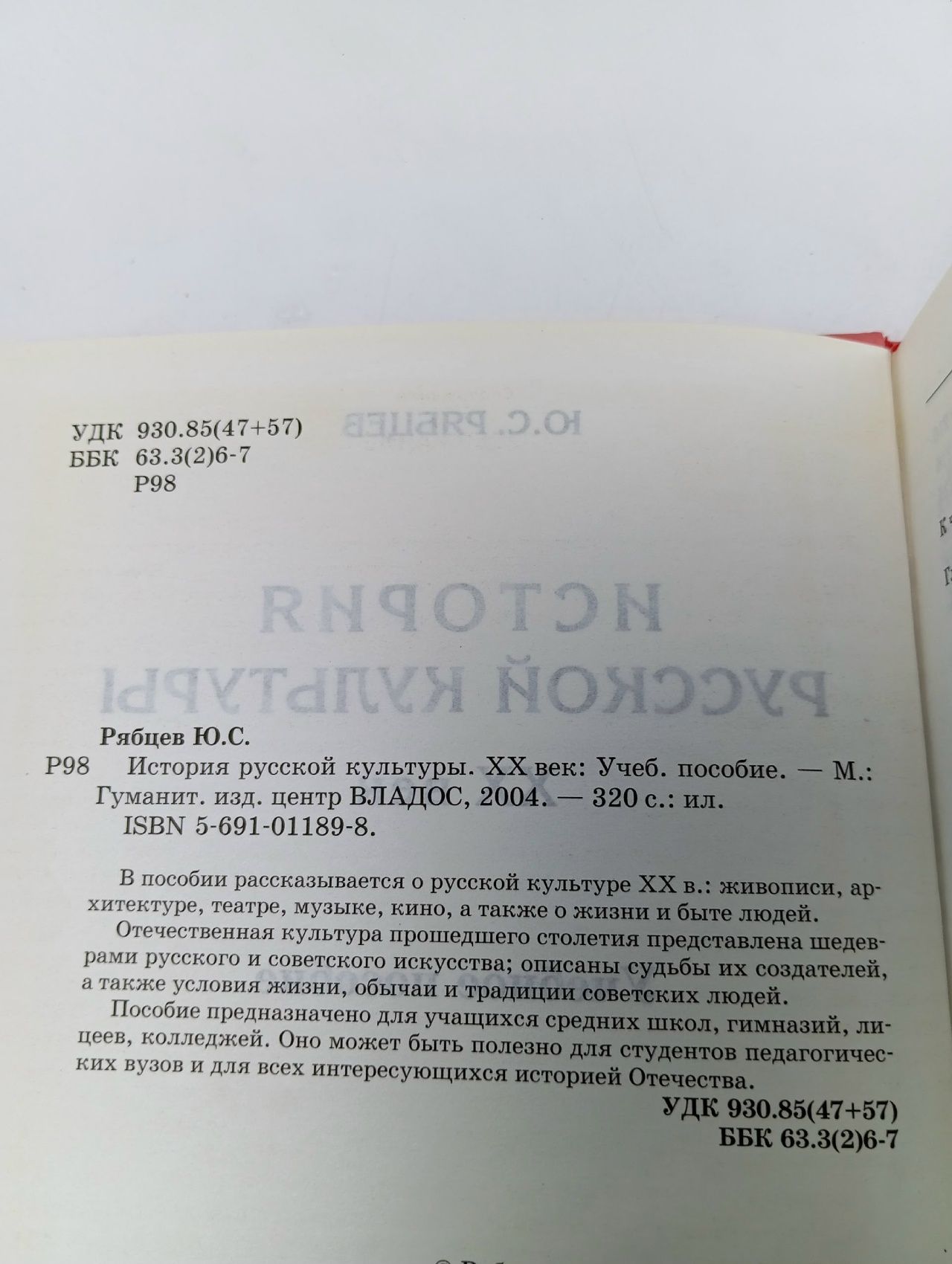 История русской культуры. XX век