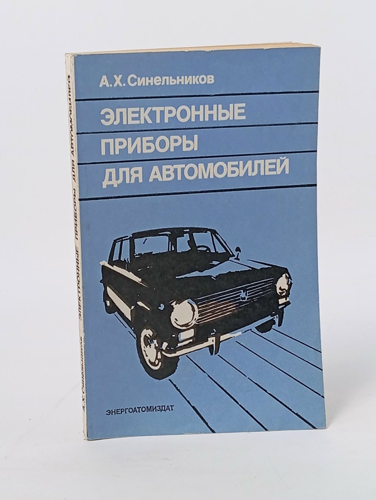 Обложка: Электронные приборы для автомобилей