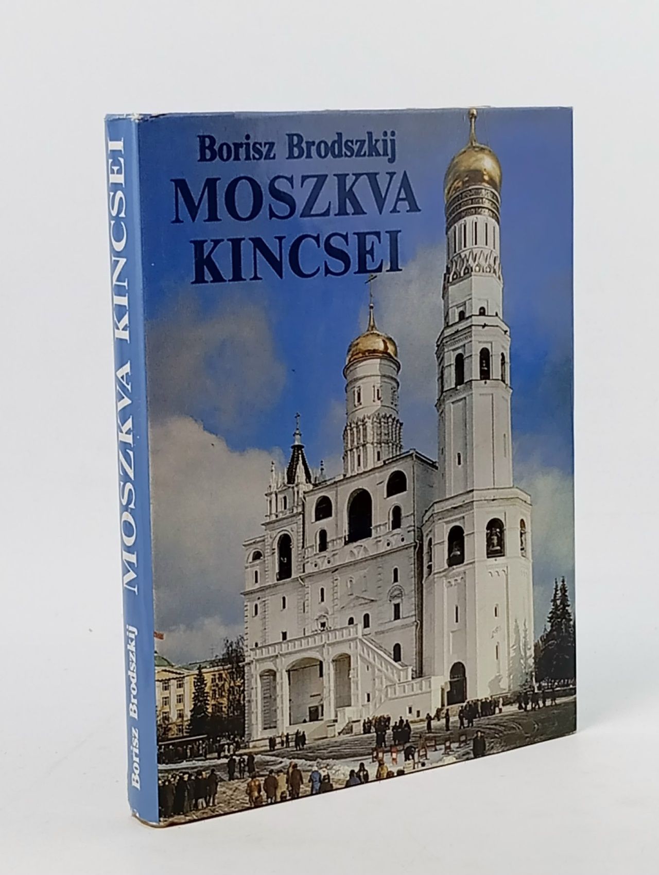 Обложка: Сокровища Москва. MOSZKVA KINCSEI Бродский Борис Ионович