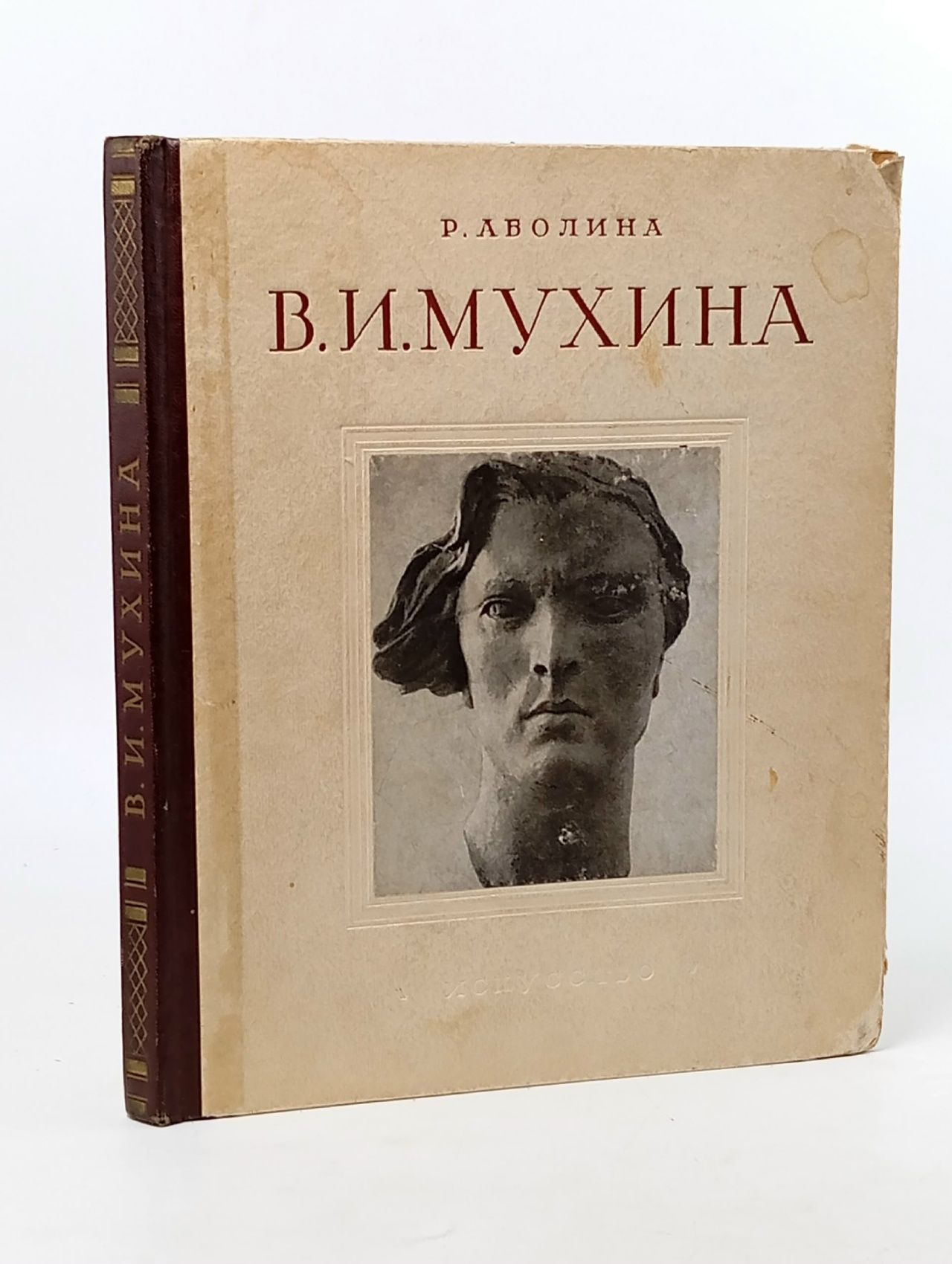 Обложка: Вера Игнатьевна Мухина / Р. Аболина