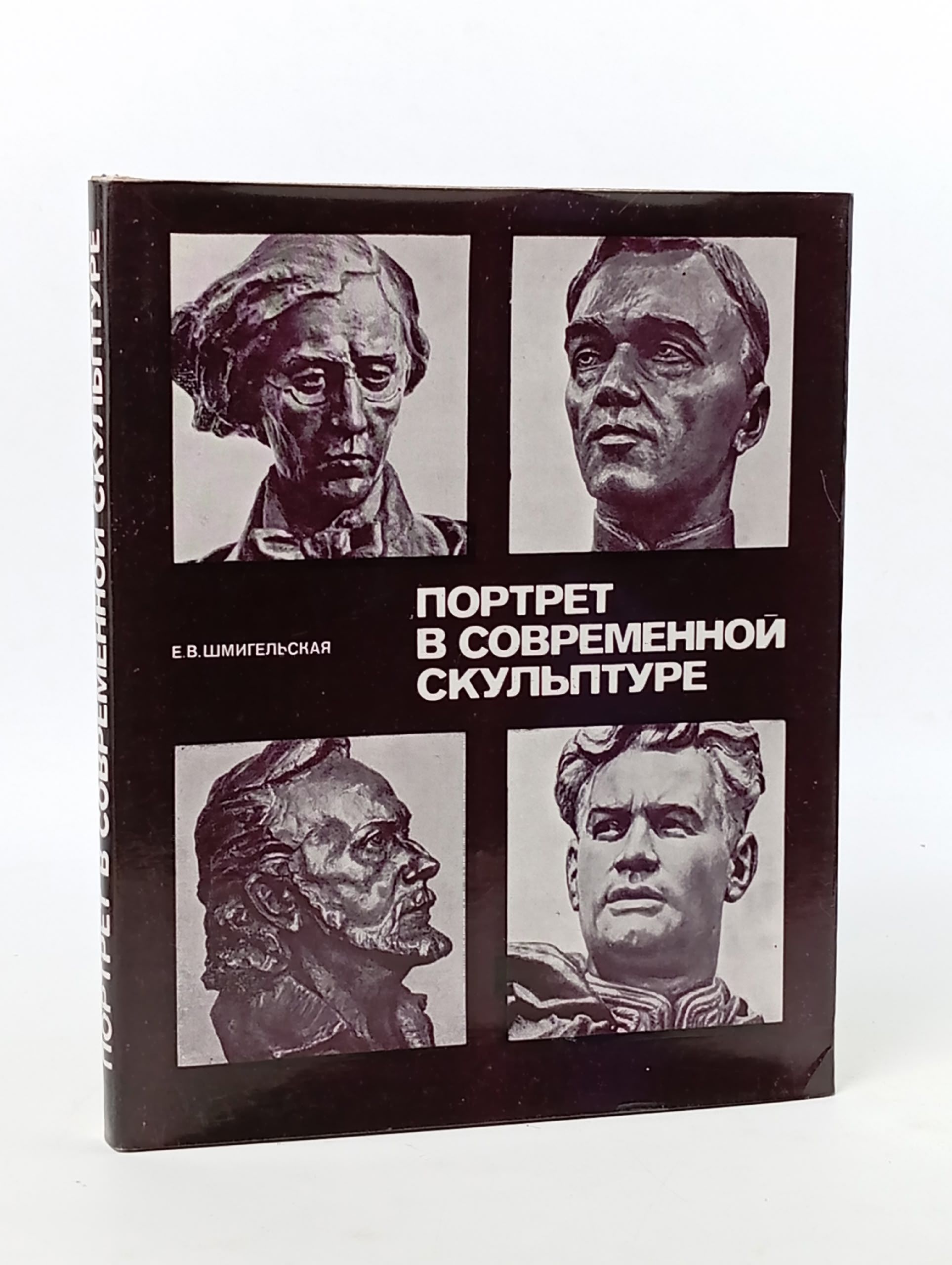 Обложка: Портрет в современной скульптуре