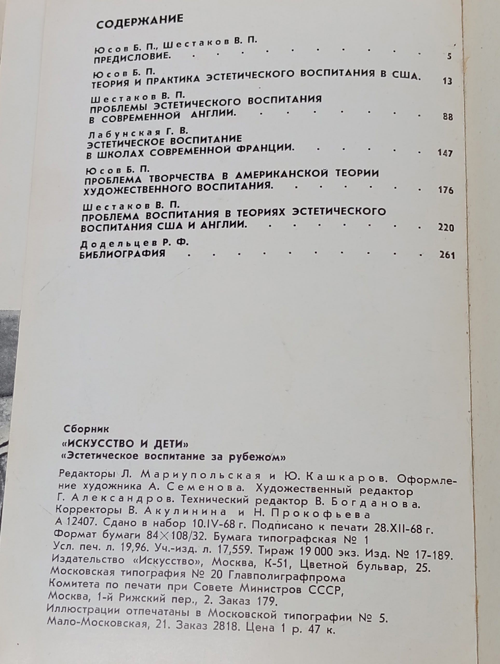 Искусство и дети