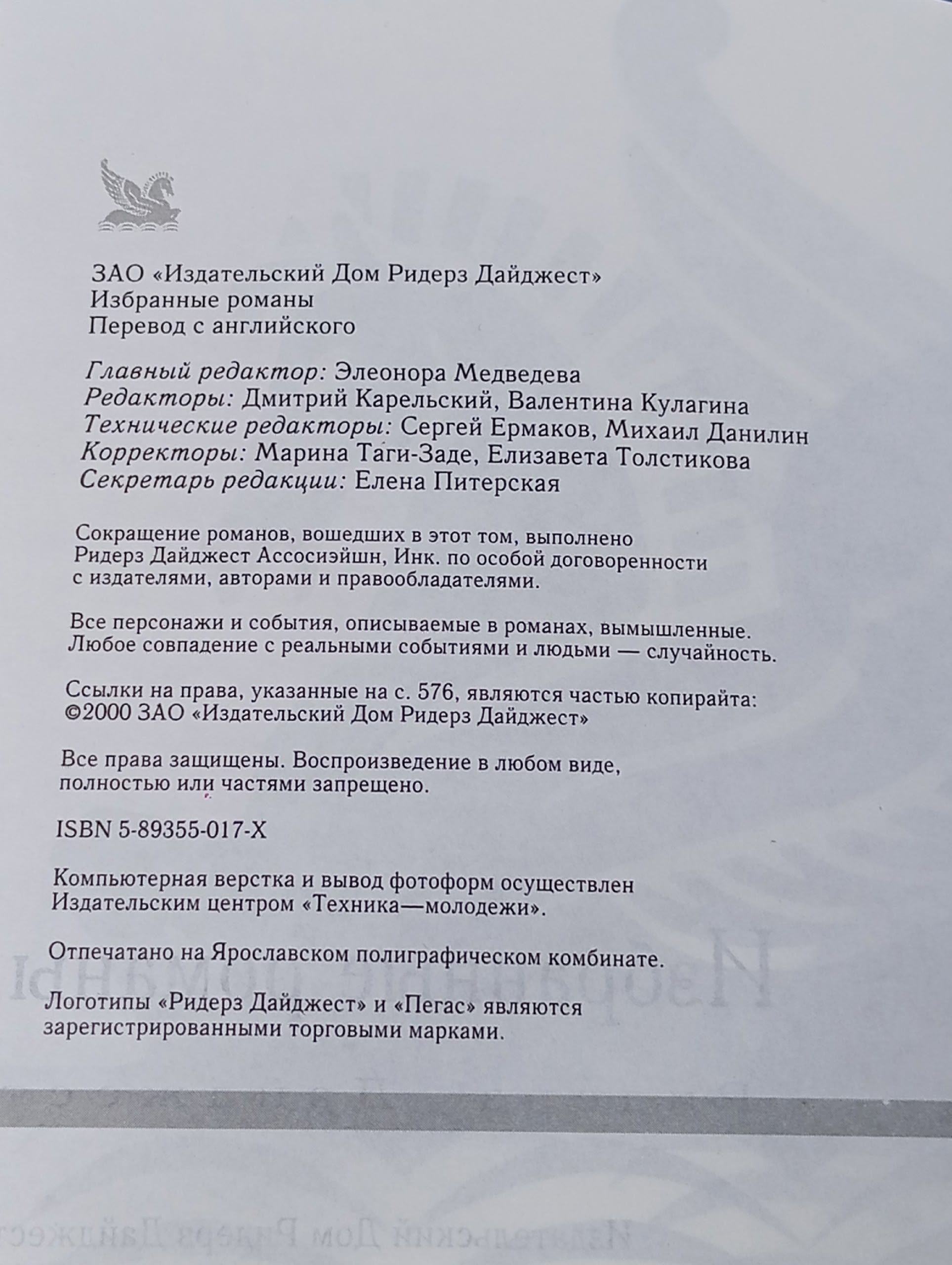 Рай земной. Авиалайнер. И только любовь. Токсин