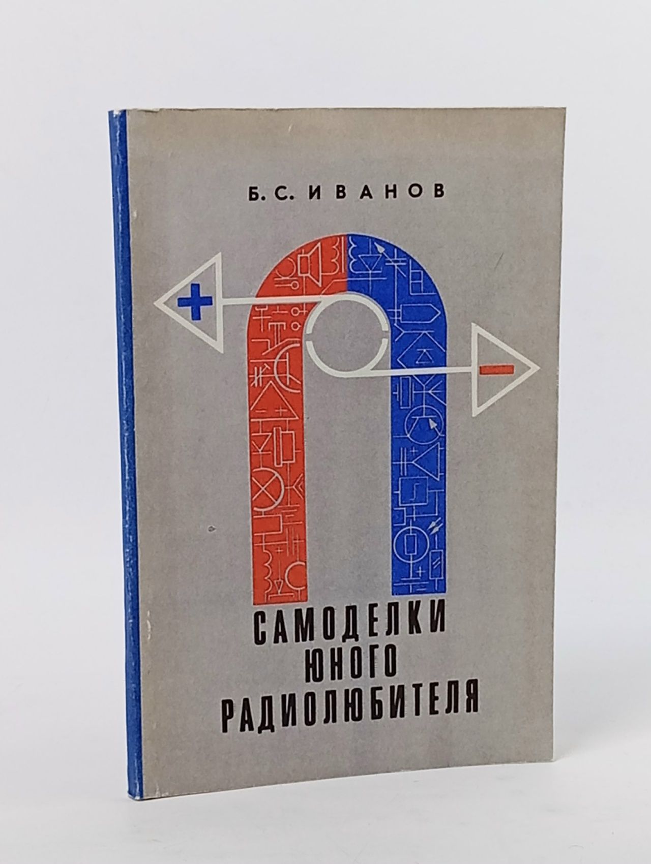 Обложка: Самоделки юного радиолюбителя