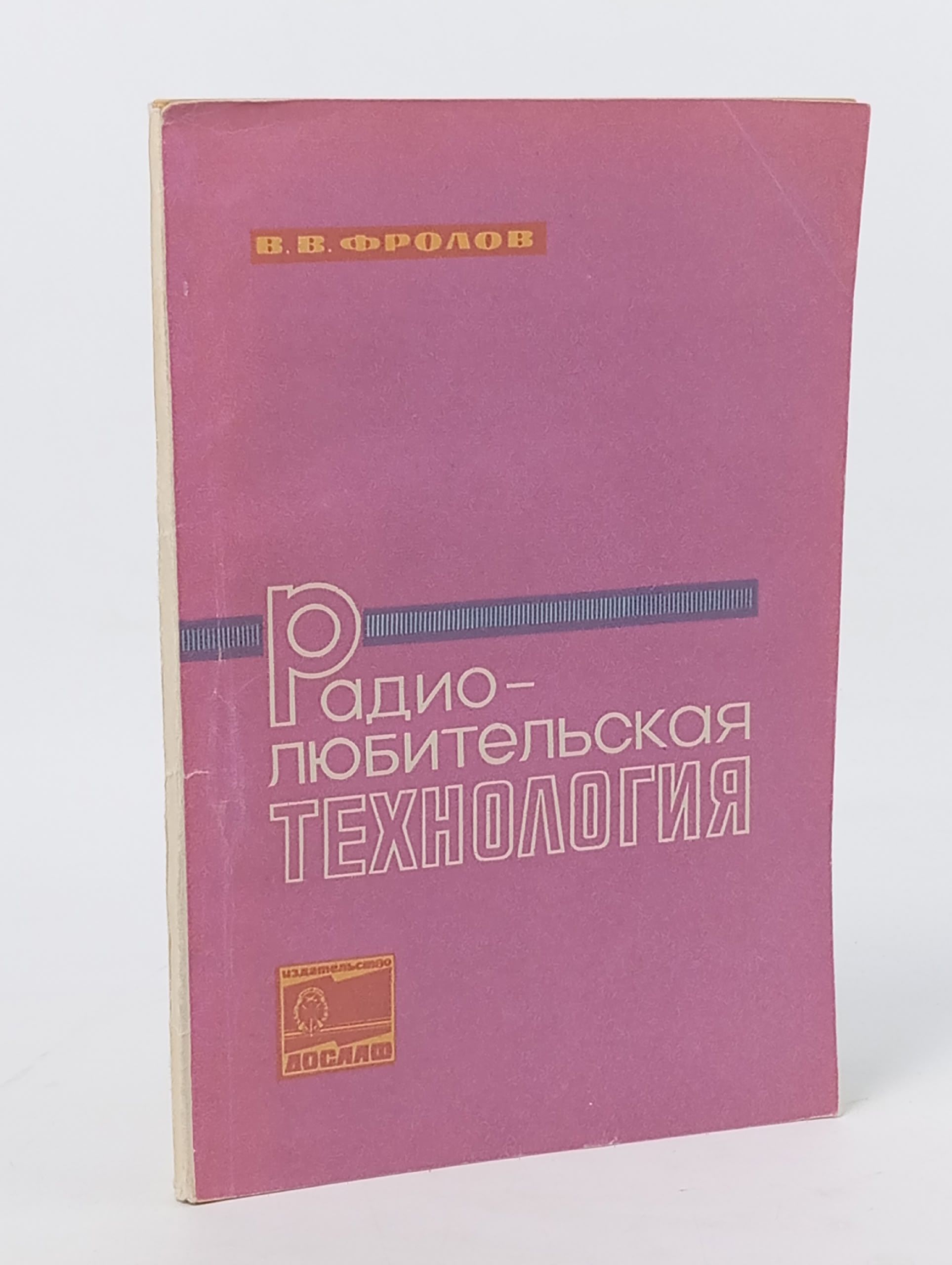 Обложка: Радиолюбительская технология