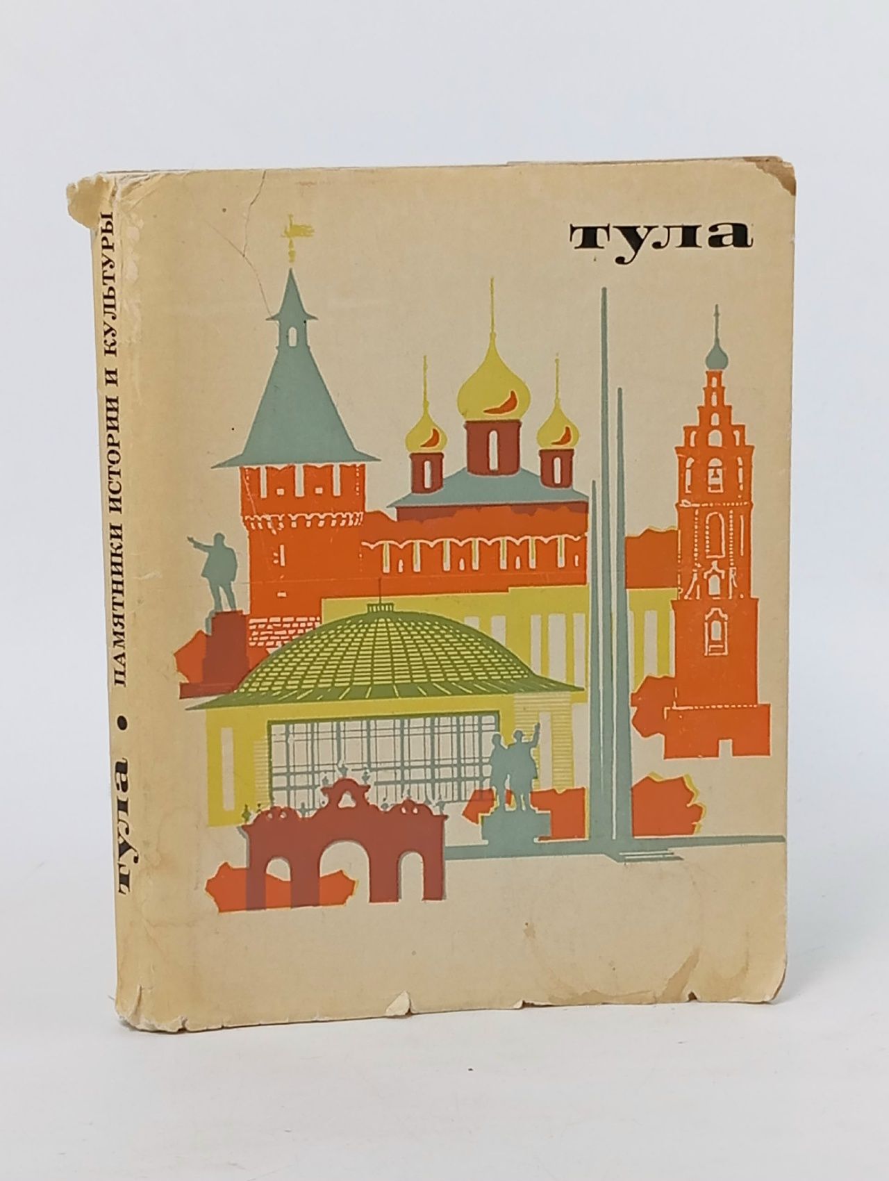 Обложка: Тула. Путеводитель