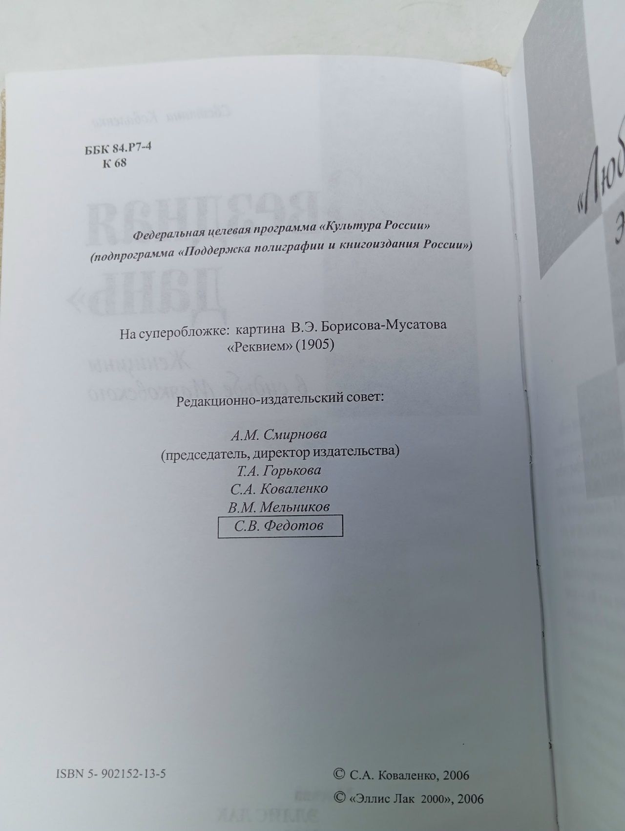 "Звездная дань". Женщины в судьбе Маяковского