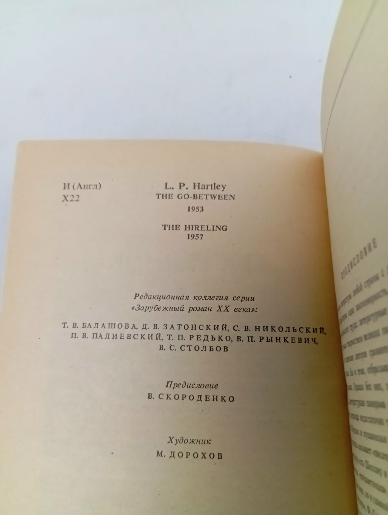 Посредник. По найму