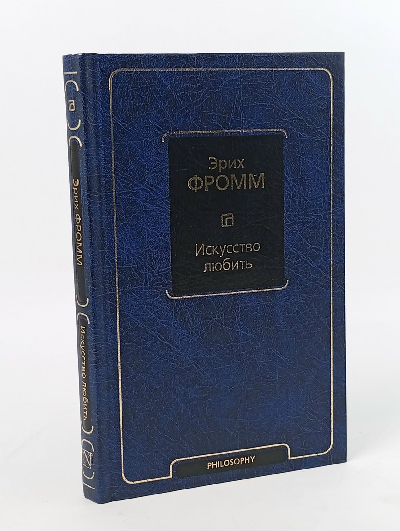 Обложка: Искусство любить Фромм Эрих