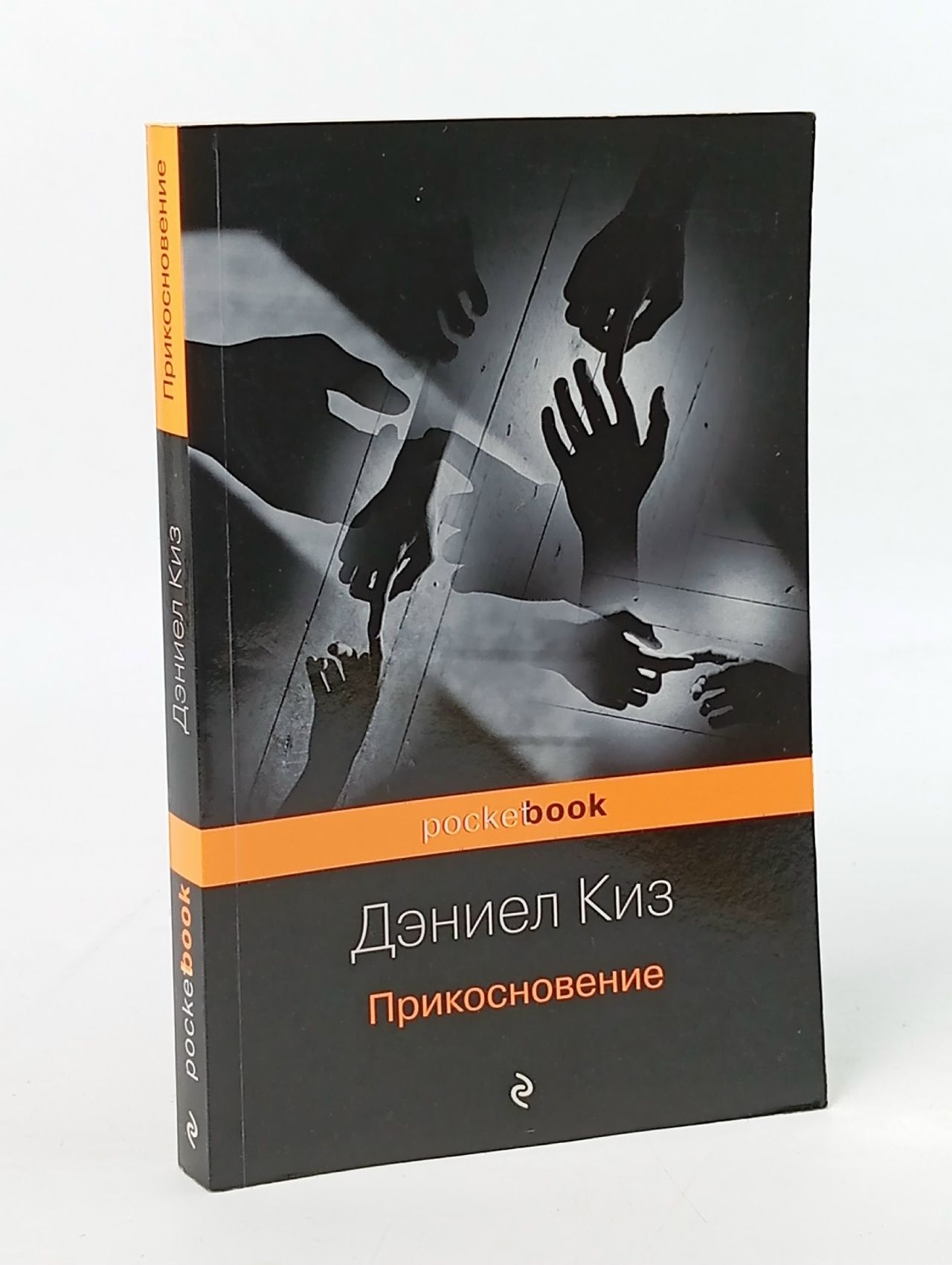 Обложка: Прикосновение Киз Дэниел
