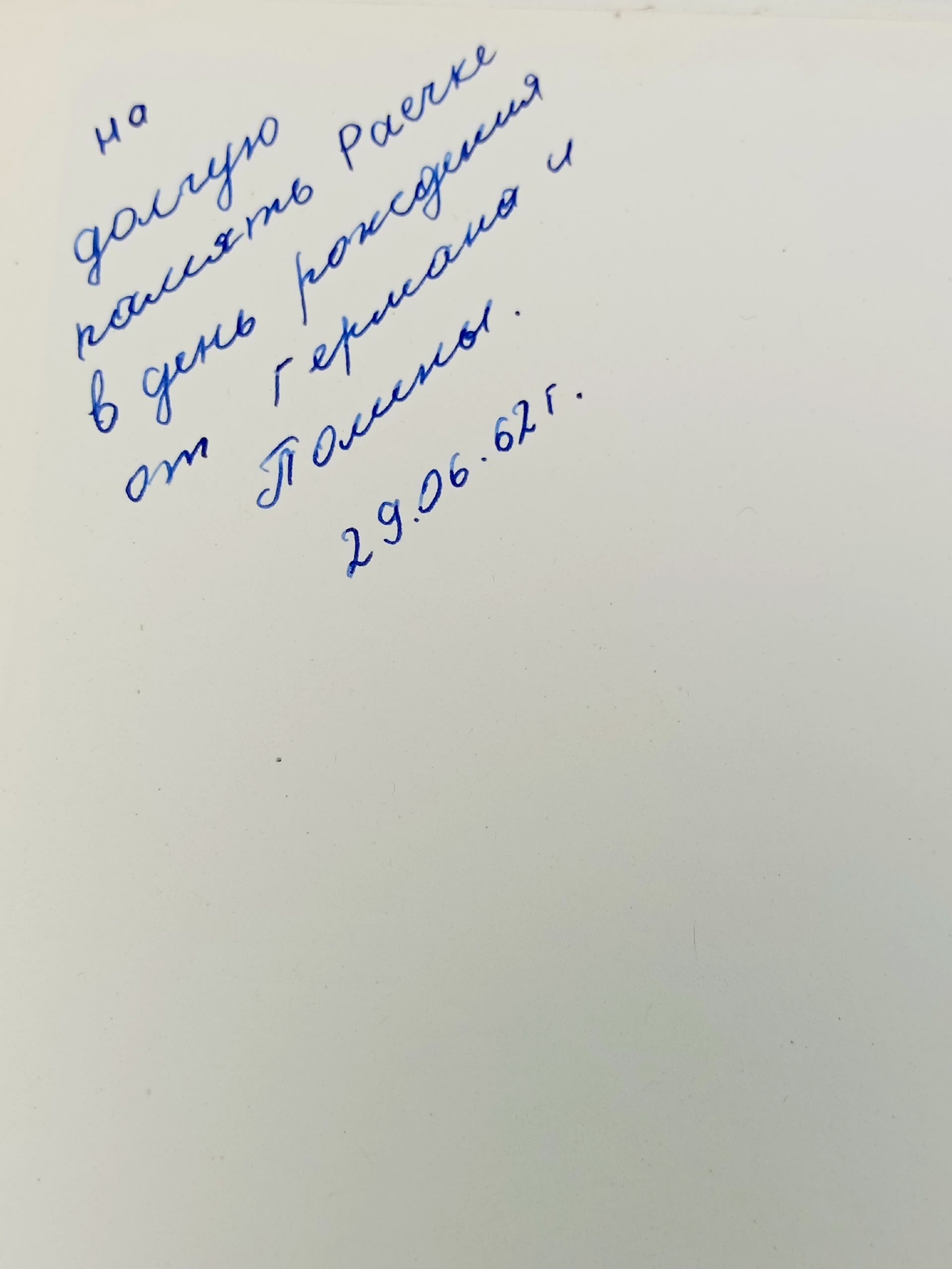 К. П. Брюллов в письмах, документах и воспоминаниях современников