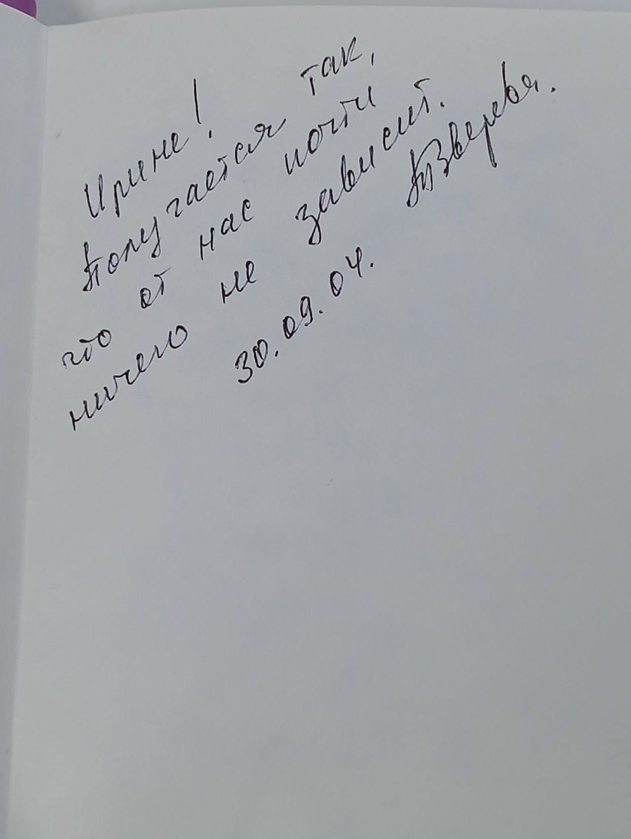 Законы Мерфи на каждый день Блох Артур