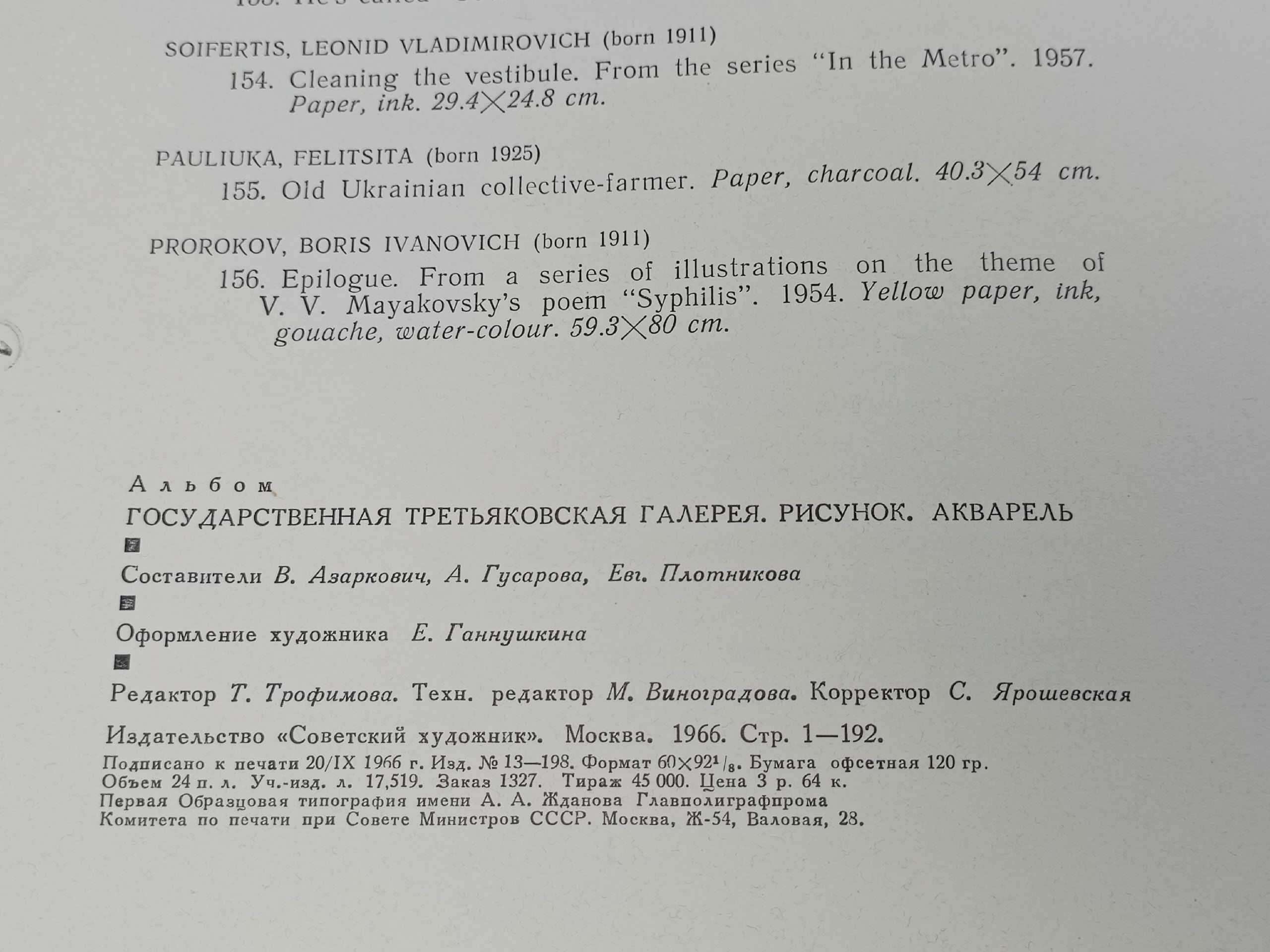 Рисунок. Акварель. Азаркович Валентина Григорьевна