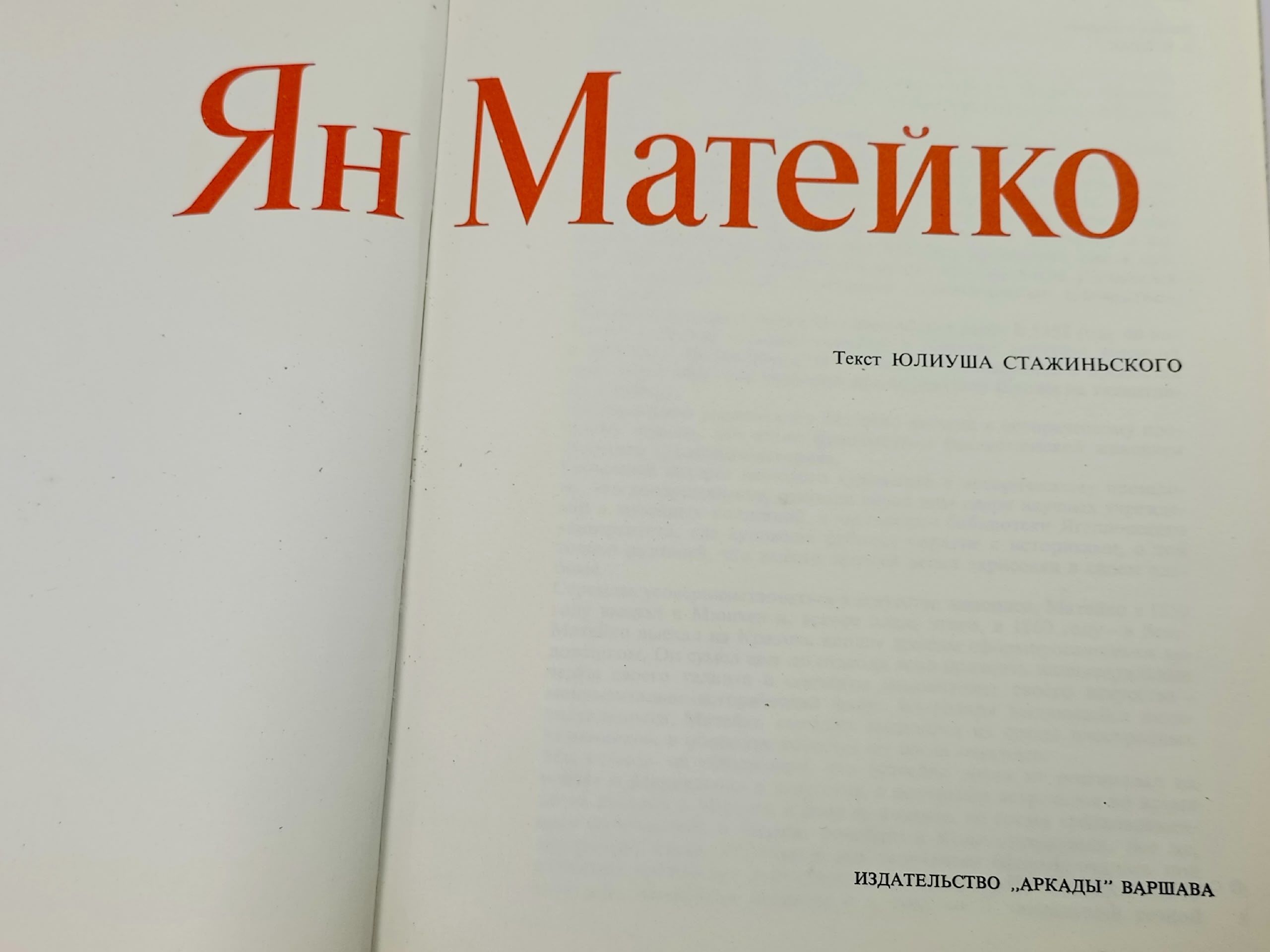 Ян Матейко. Альбом