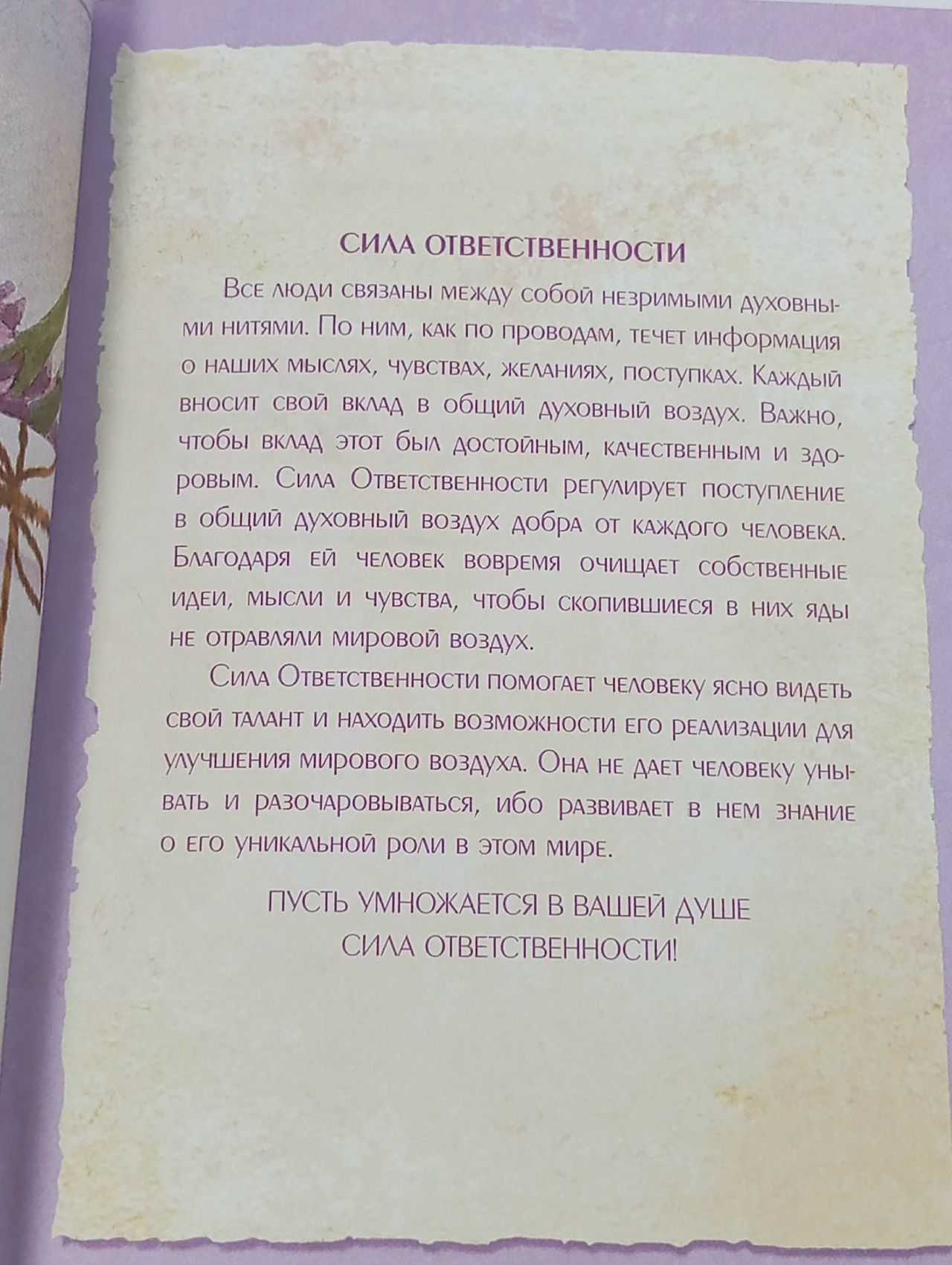 Рожденная быть счастливой. Источник жизненных сил. Блокнот для записей
