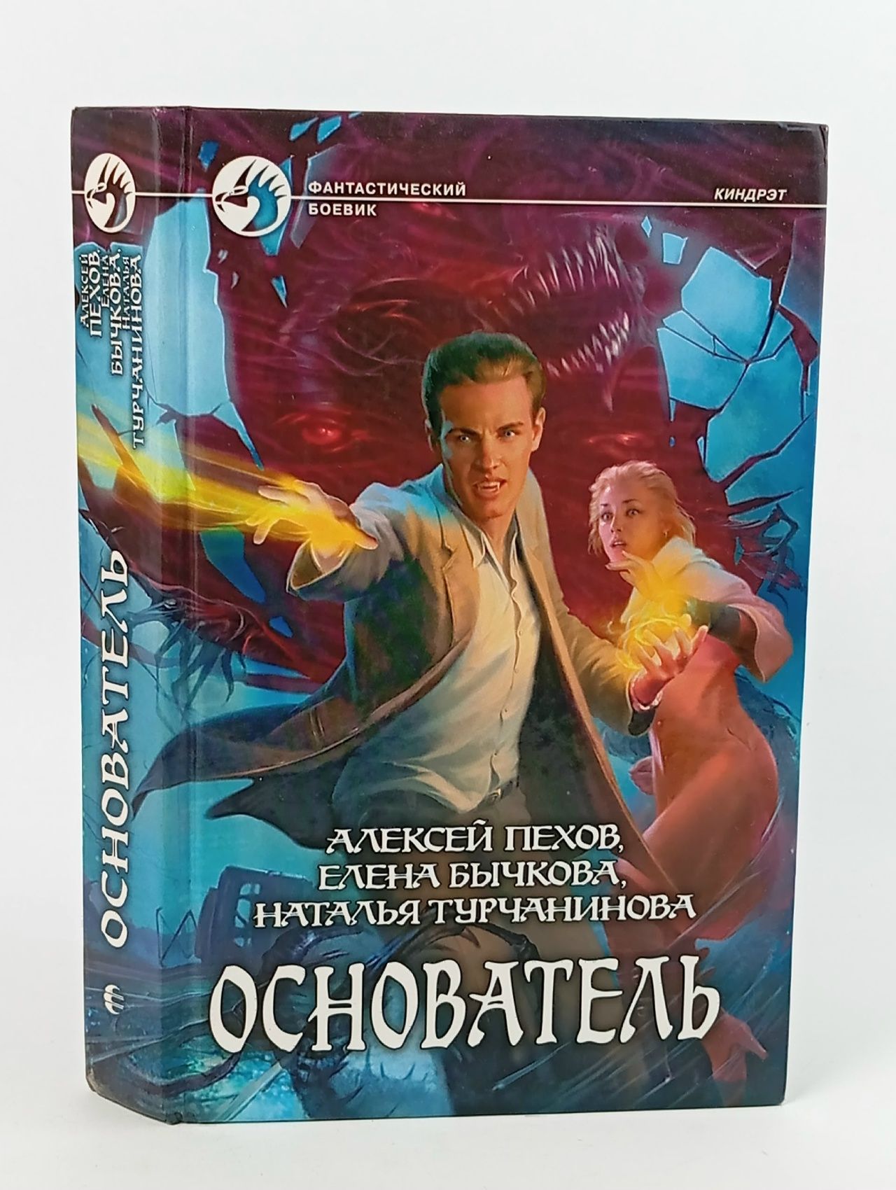 Обложка: Основатель