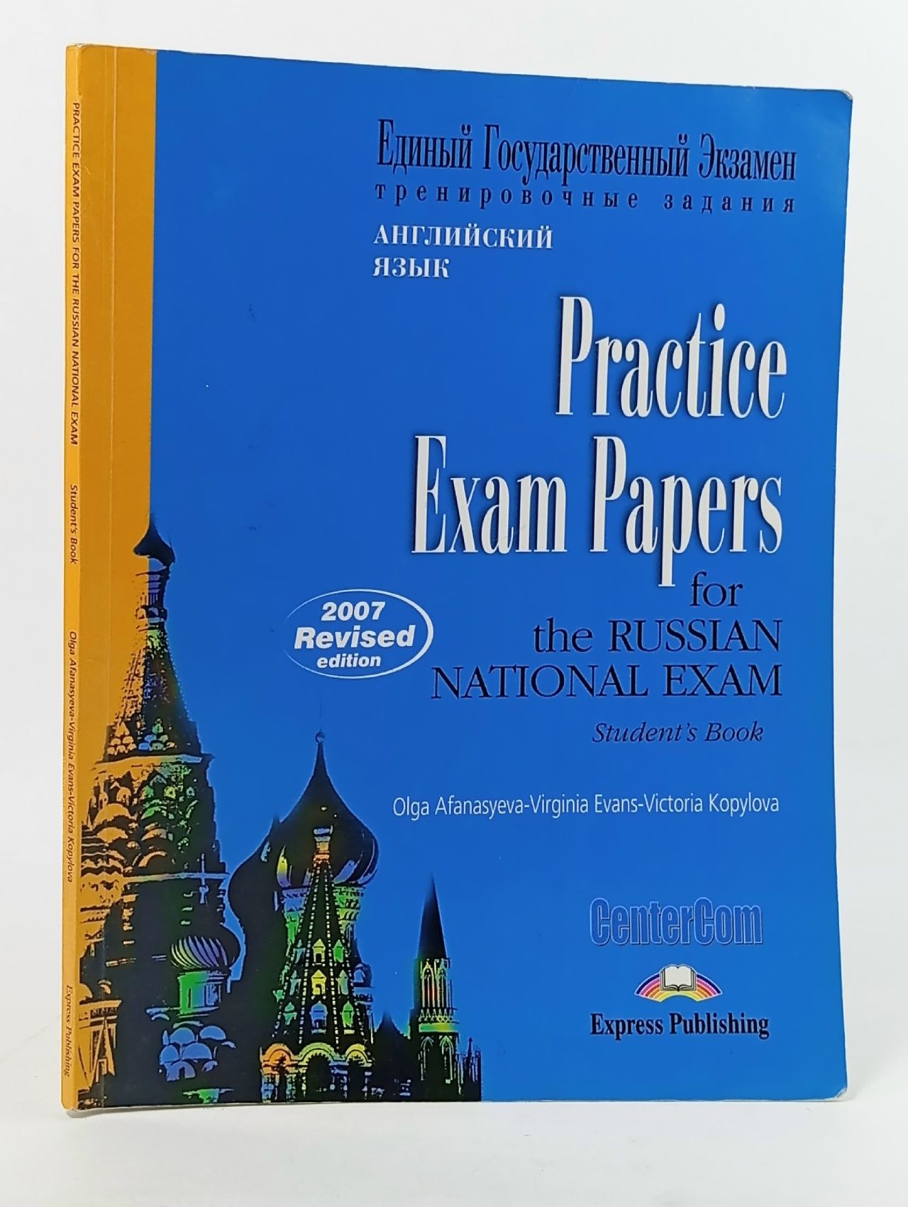 Обложка: Practice Exam Papers for the Russian National Exam: Student's Book