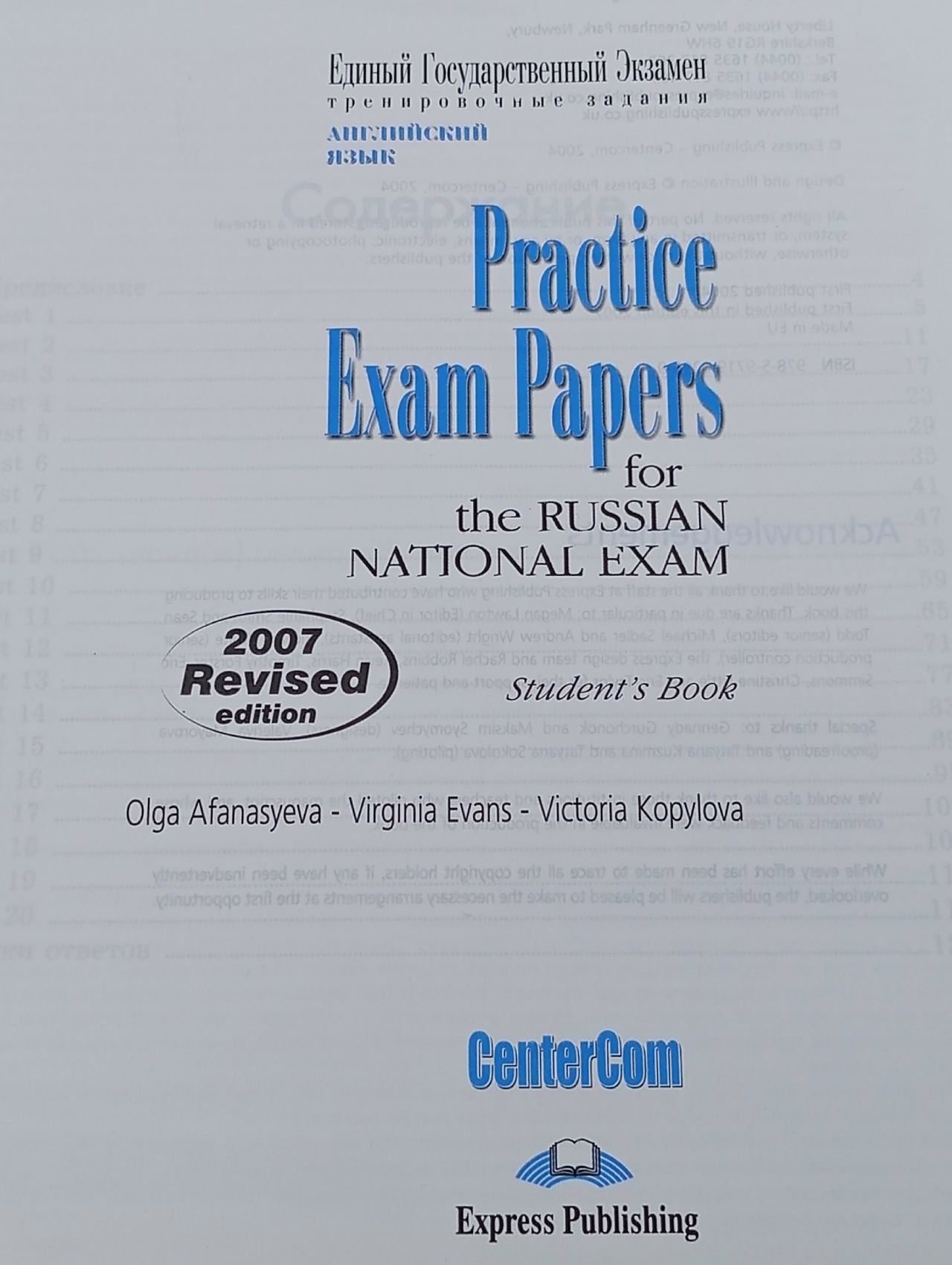 Practice Exam Papers for the Russian National Exam: Student's Book