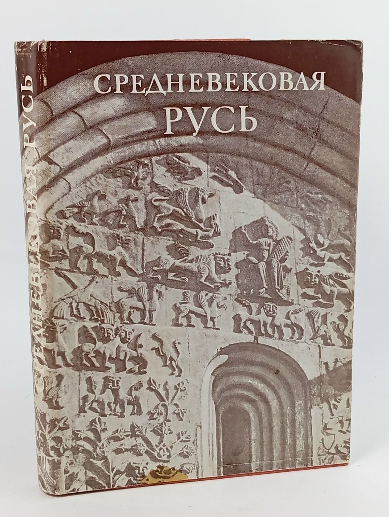 Обложка: Средневековая Русь