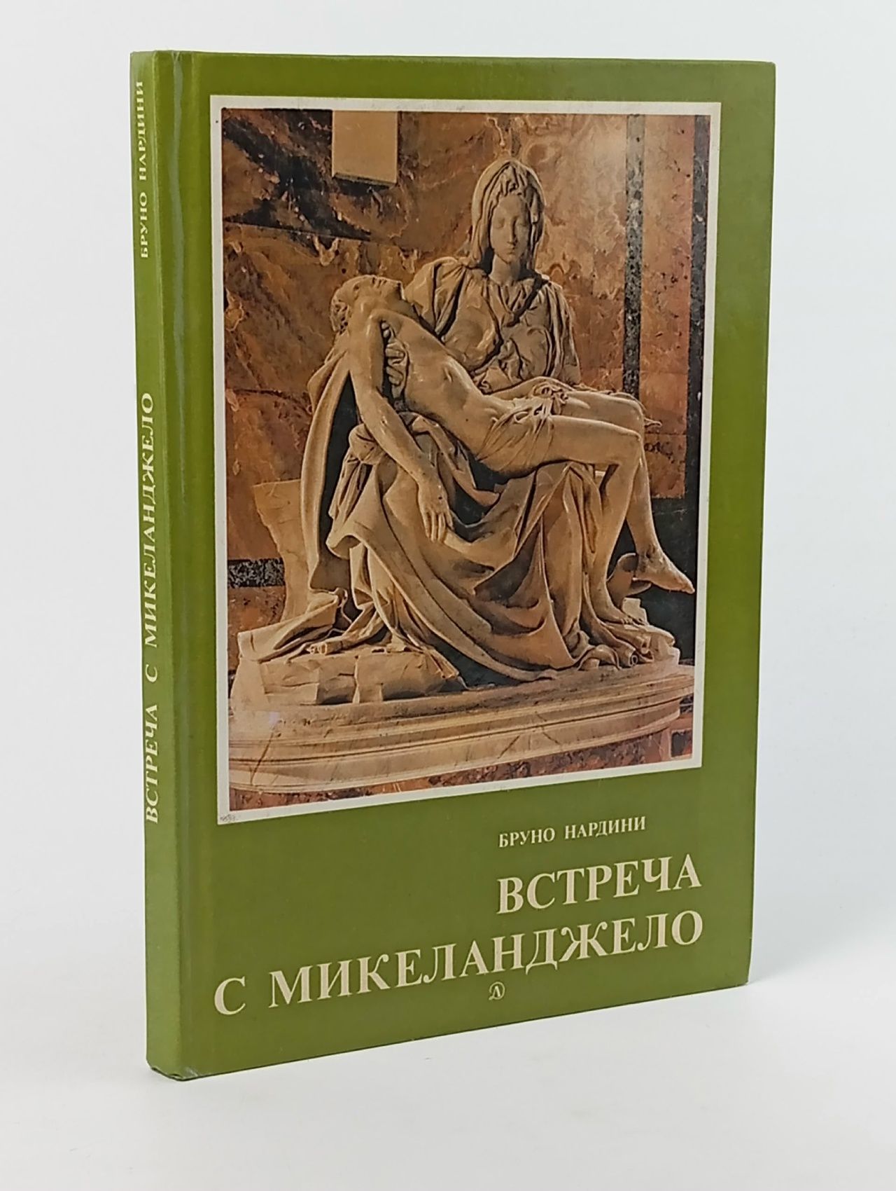 Обложка: Встреча с Микеланджело Нардини Бруно